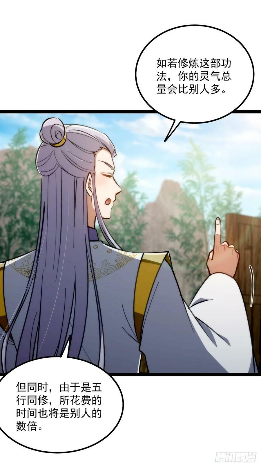 110 让人激动的功法！19