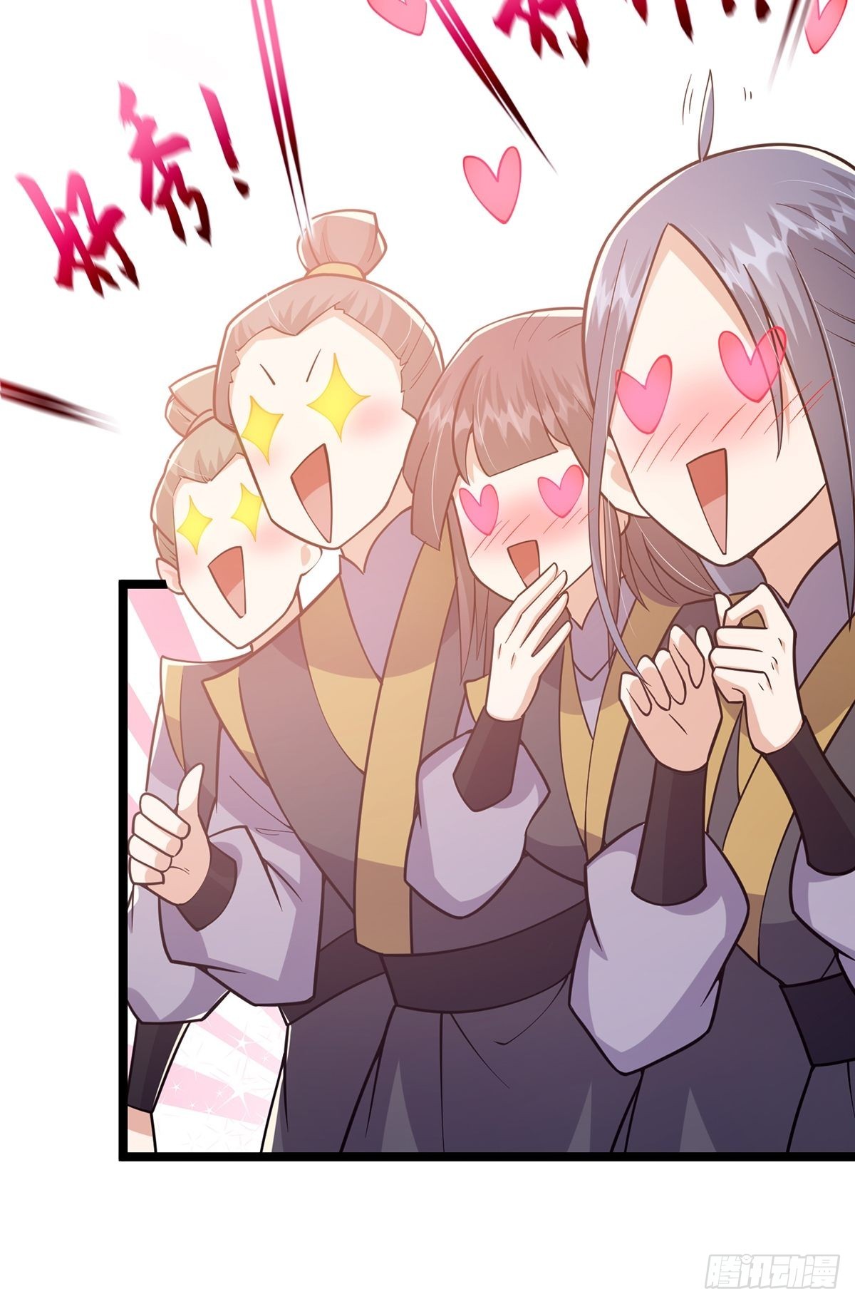 024 什么叫小师叔啊？12