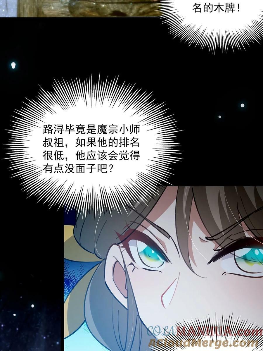 090 超级认真的路浔36