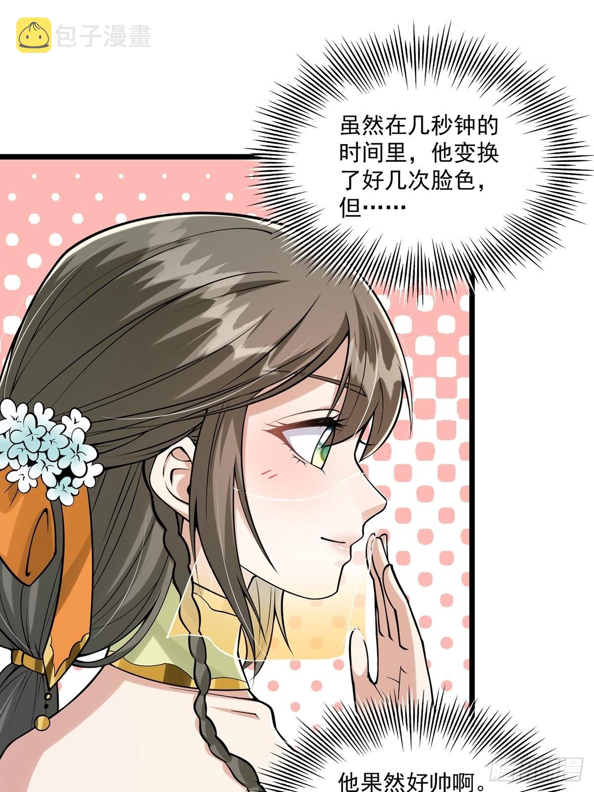 002 从成为炉鼎开局！？11