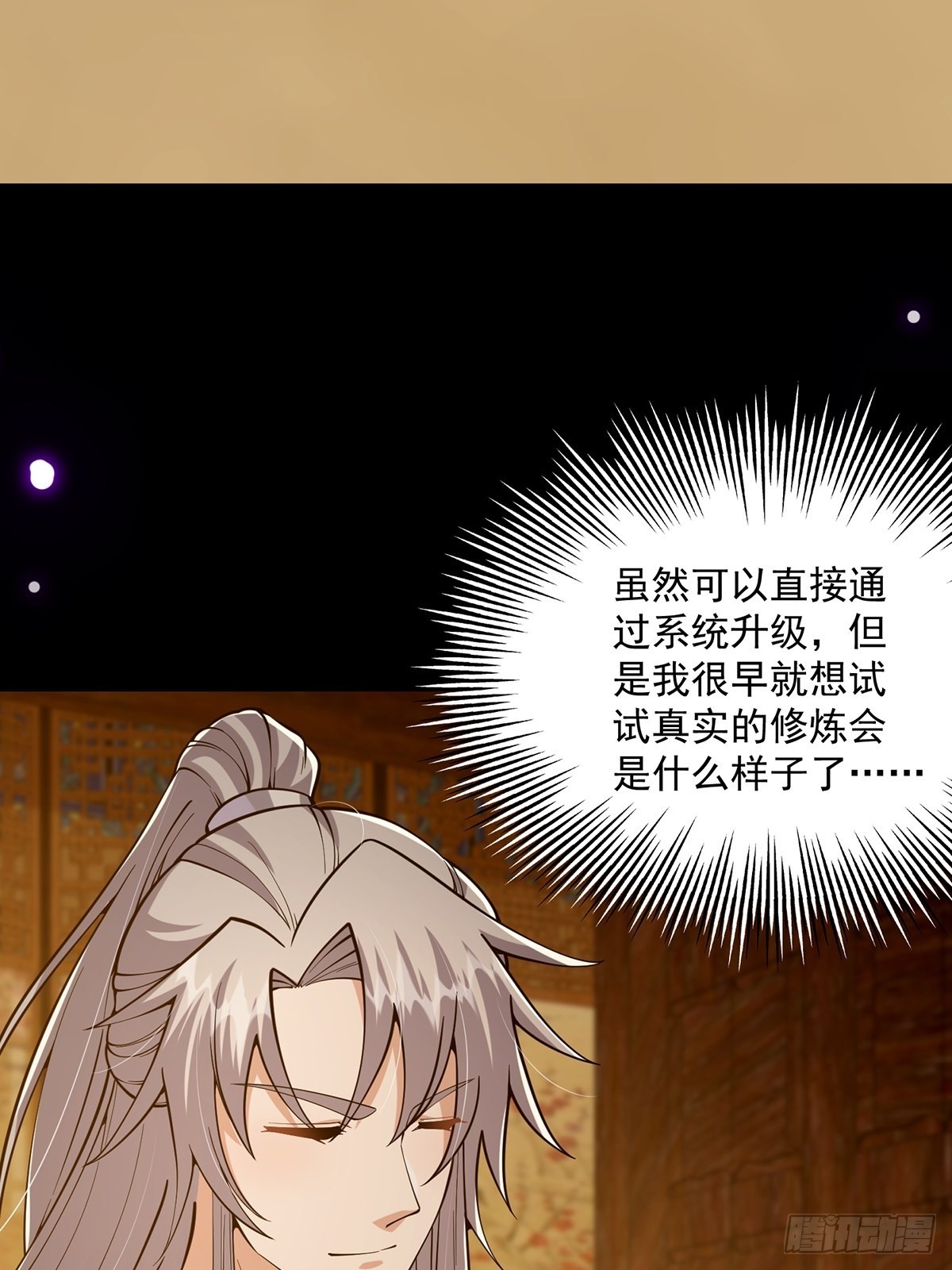 020 原来修炼居然这么爽？25