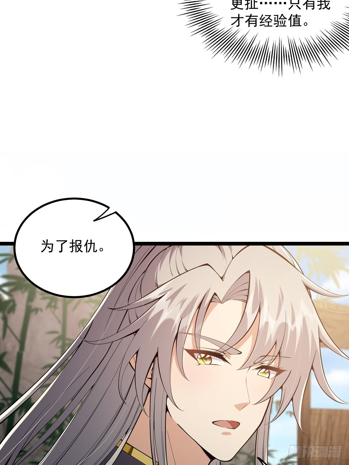 041 四师姐的过去5