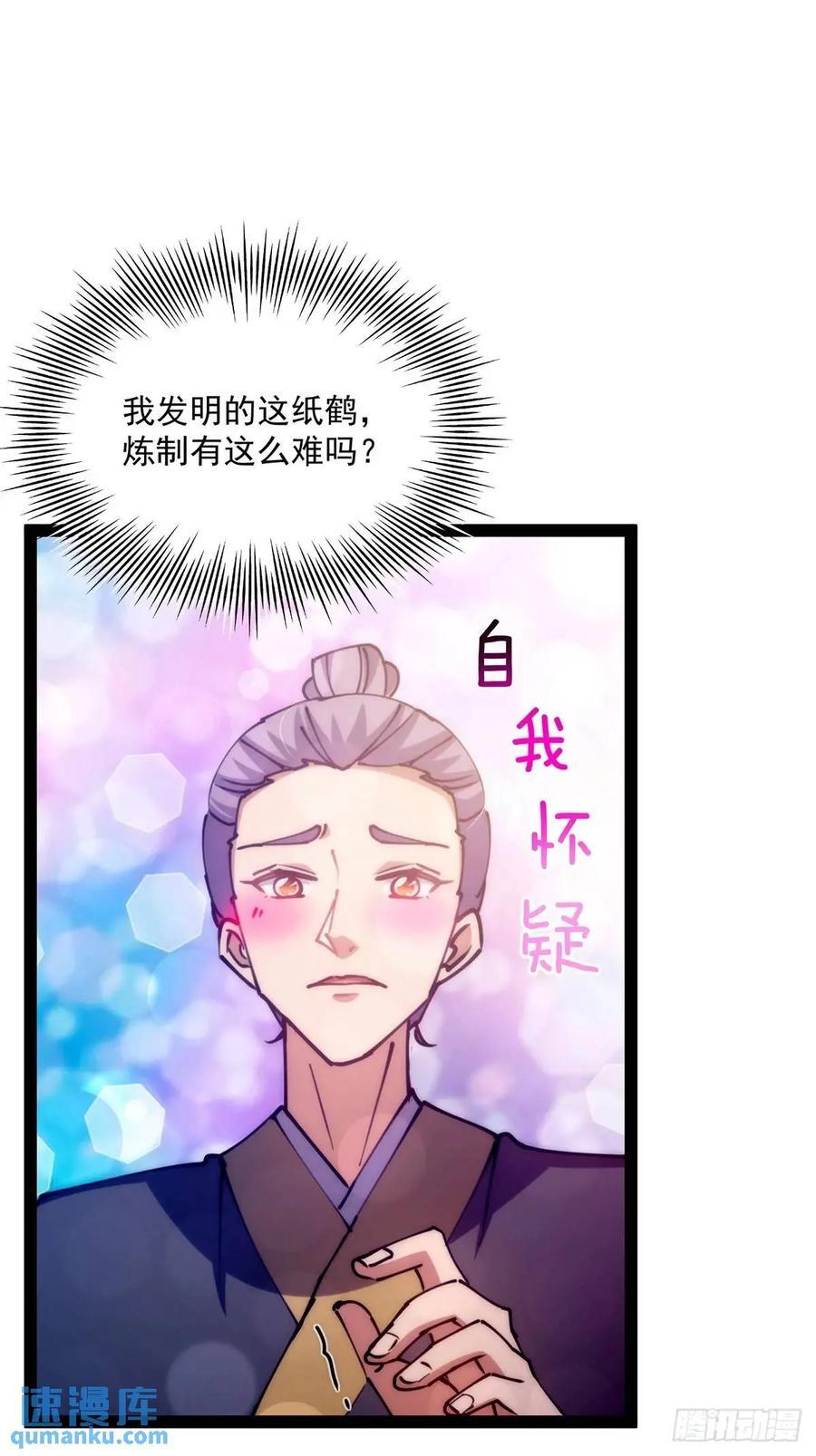 126 勤勤恳恳小师弟46