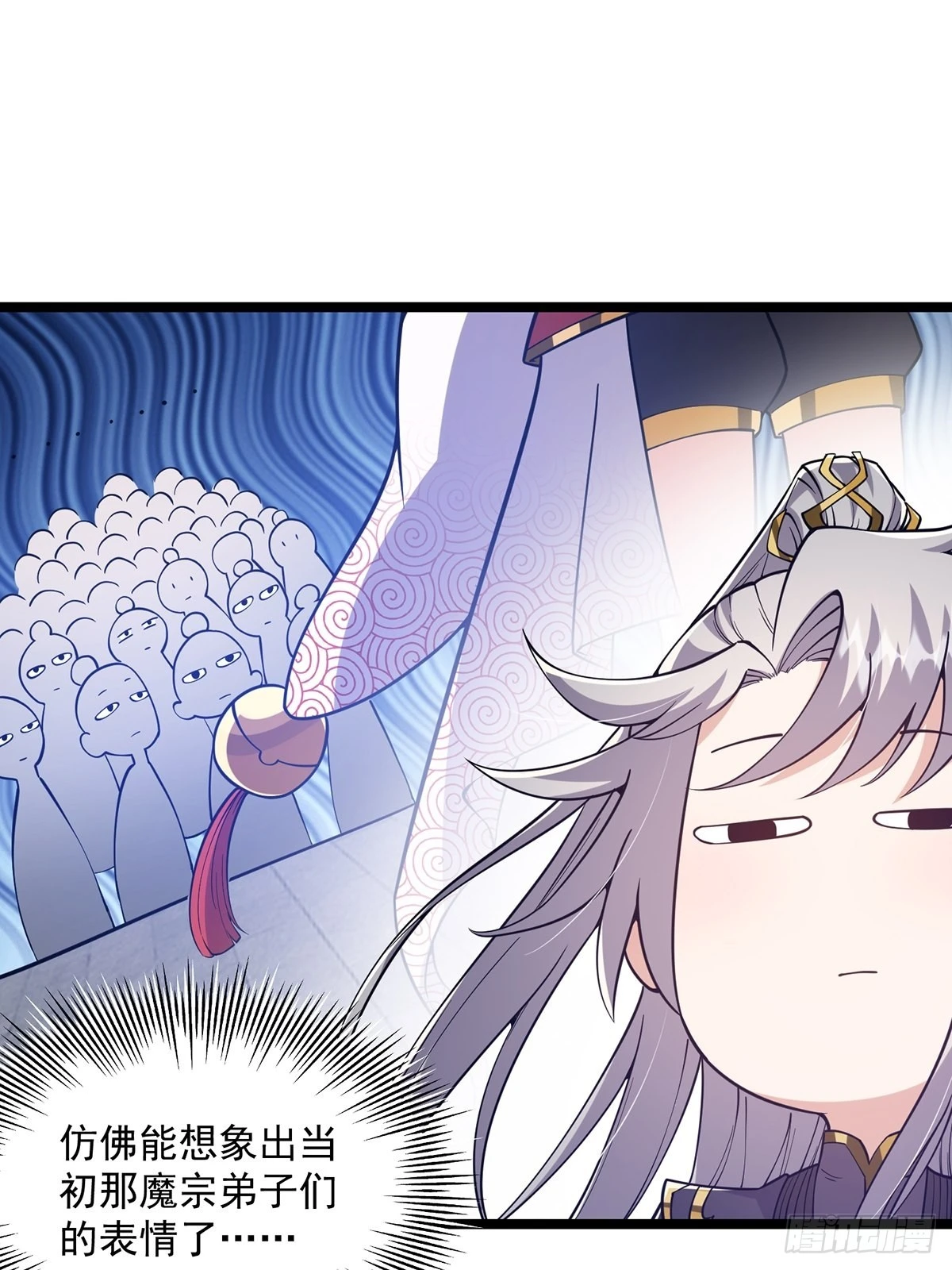 023 魔宗小师叔祖上线！37