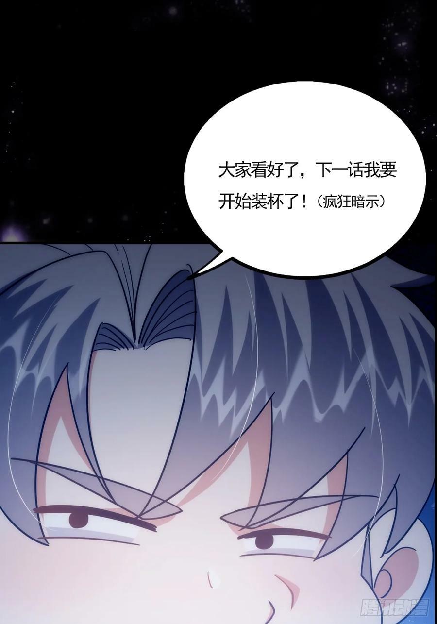 092 无剑领域的极限61