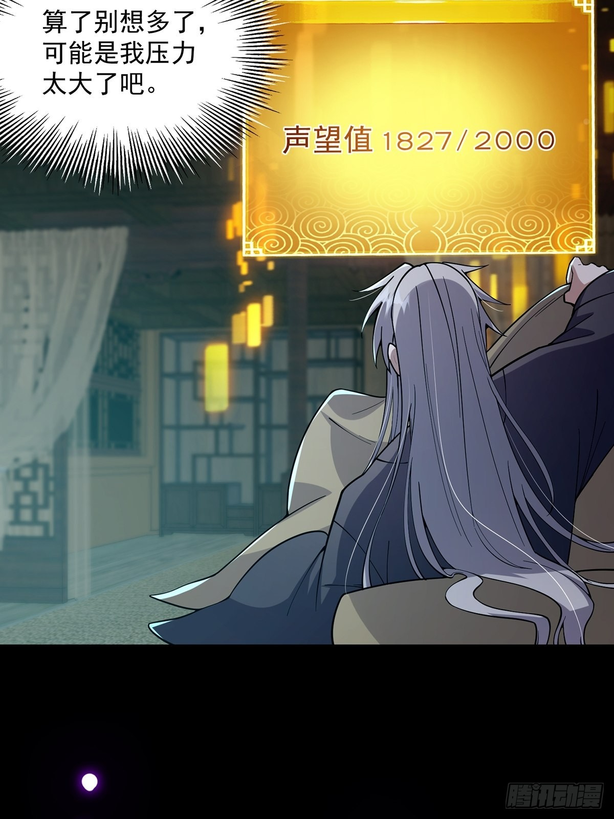 026 有人在梦中杀我？25