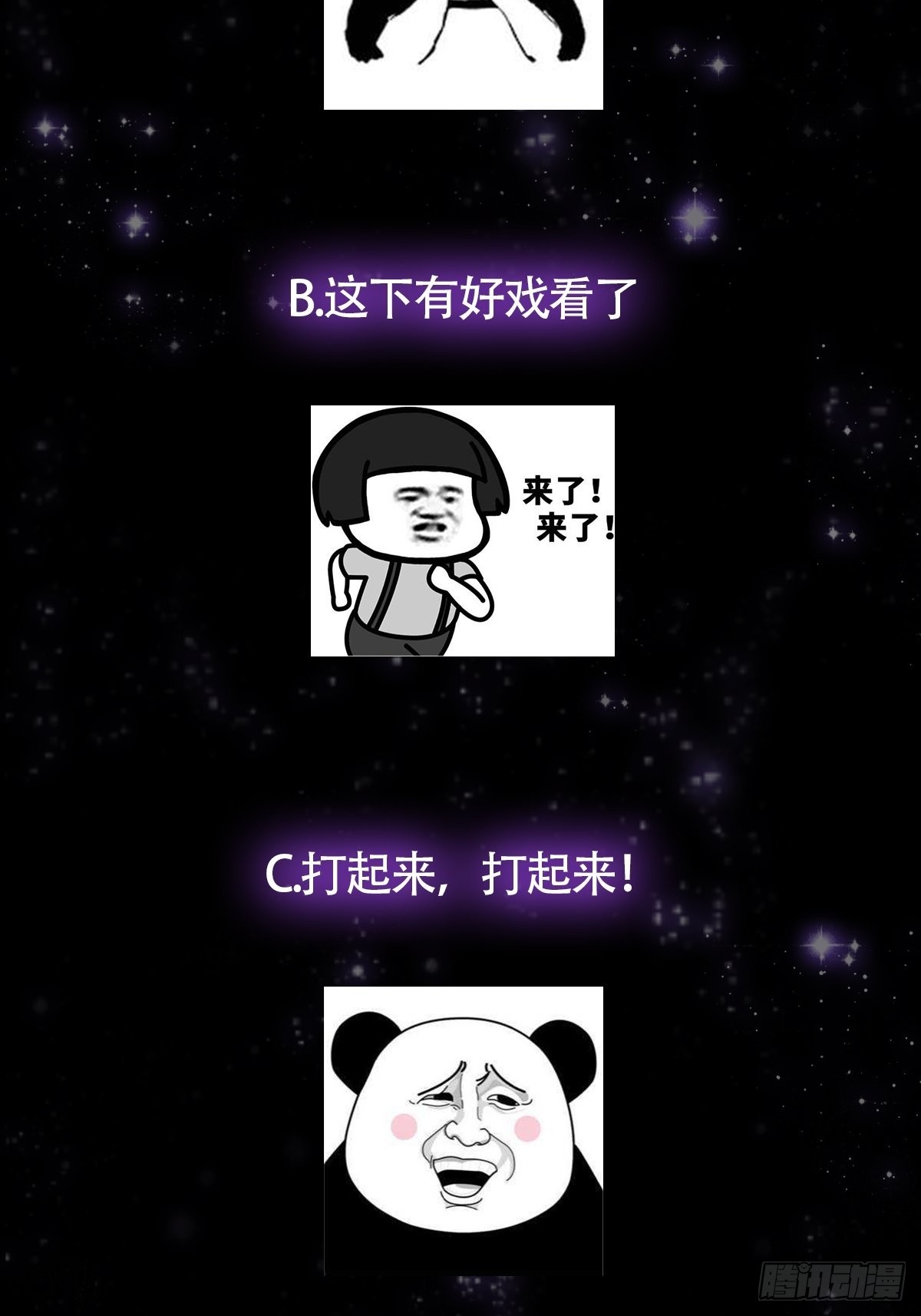 039 快！给我一剑！43