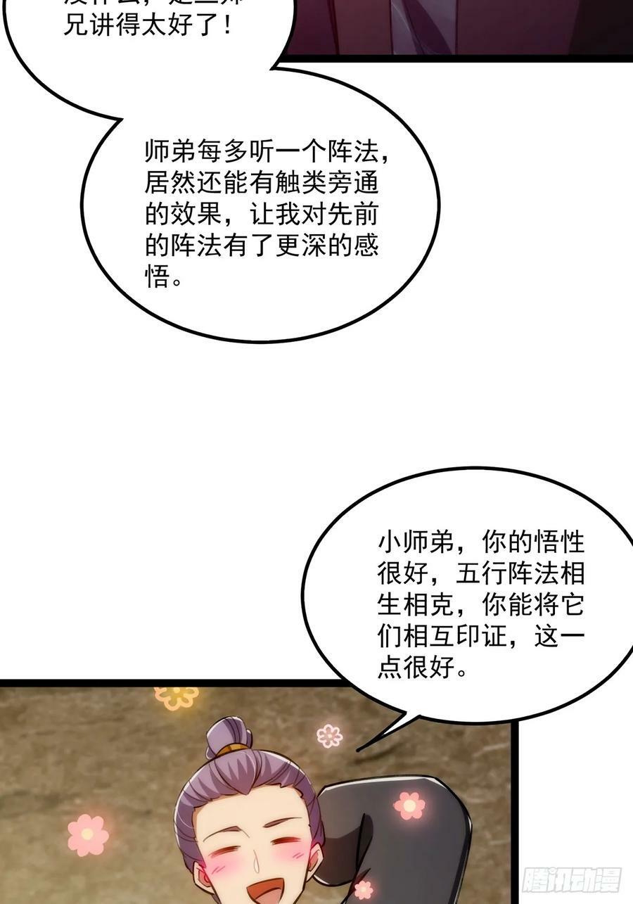 116 我！要时来运转了！49