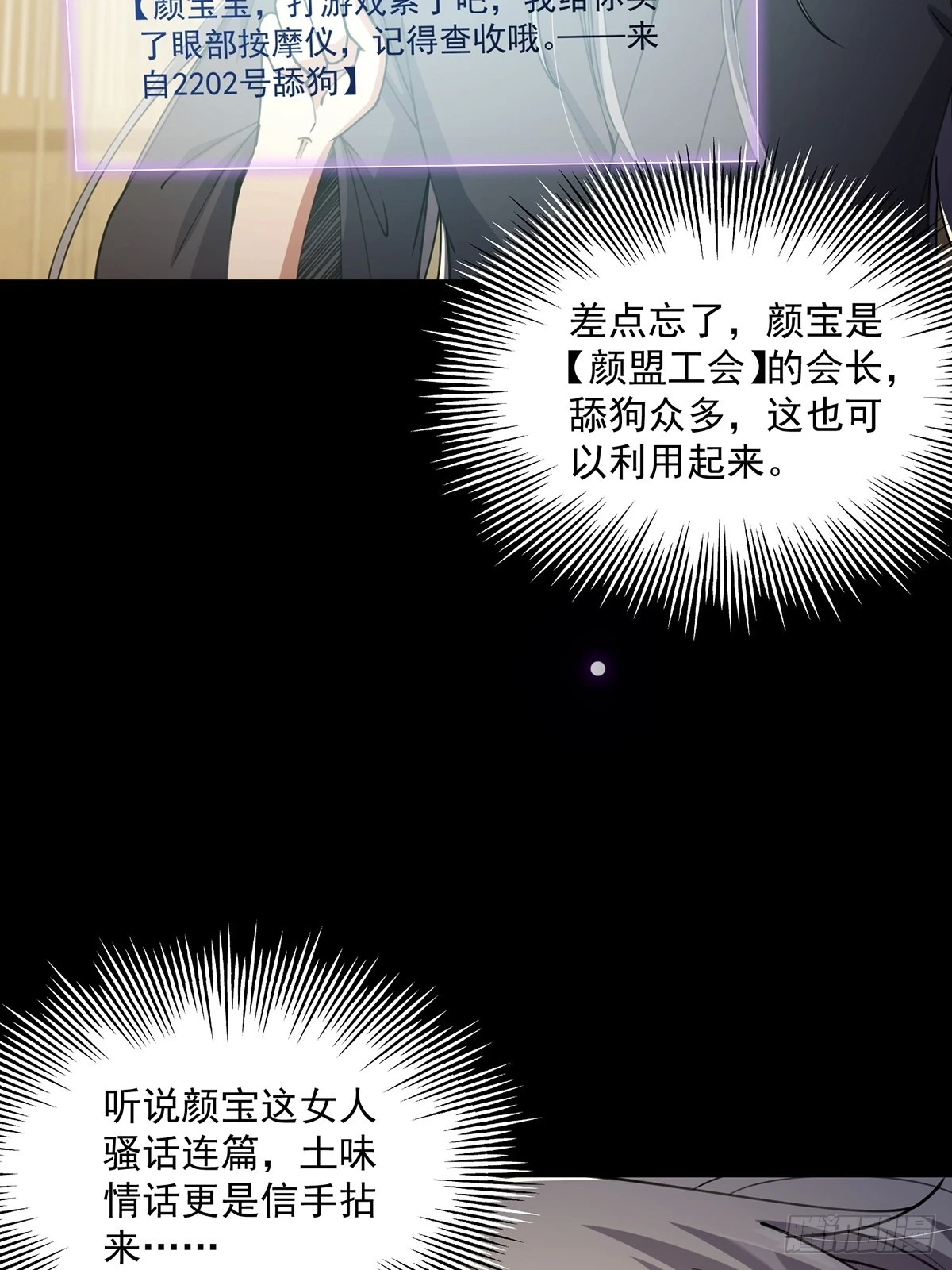 066 土味情话撩不停！20
