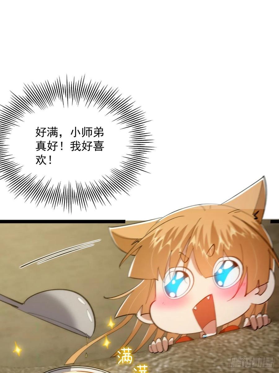 120 别想从我碗里舀走！11