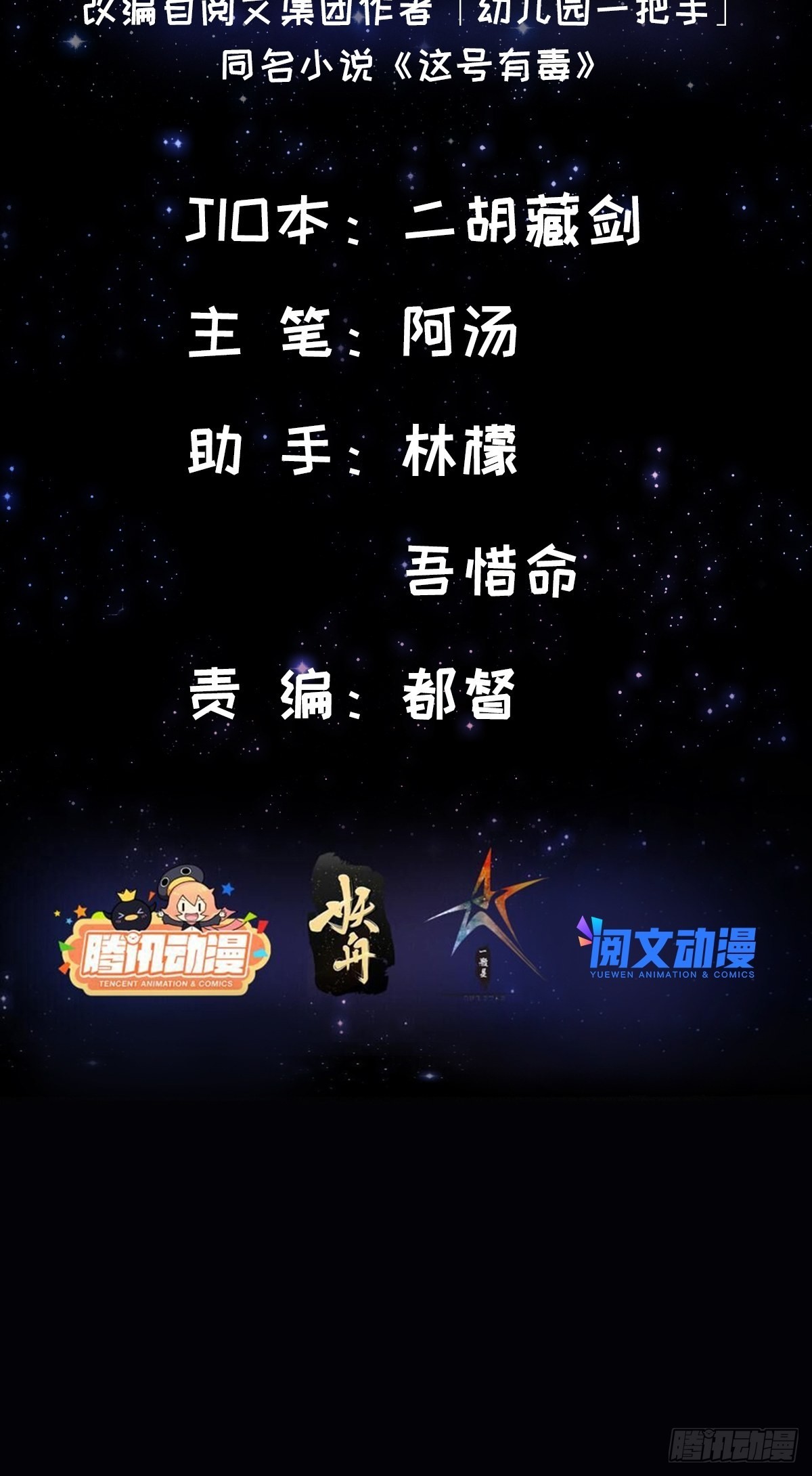 011 我们是魔宗哟1