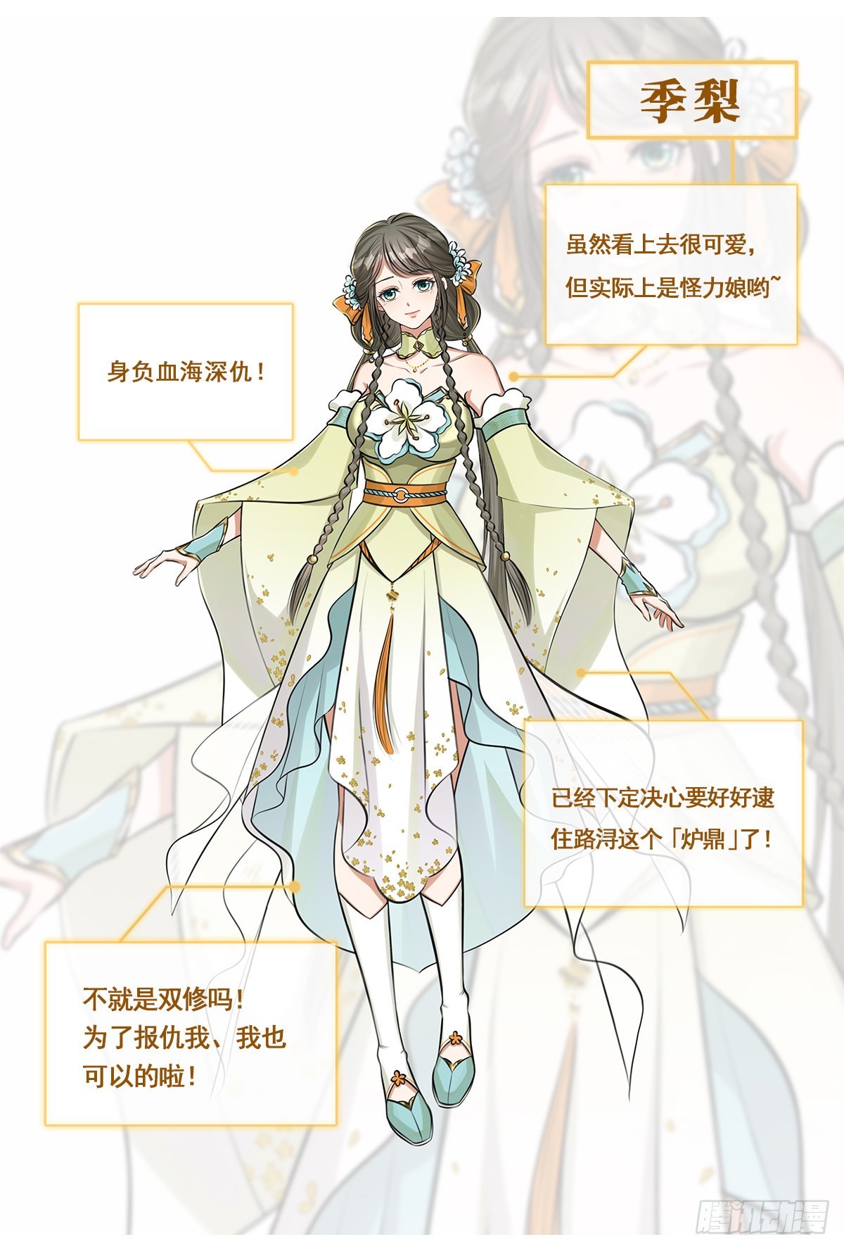 《这号有毒》人物资料卡1