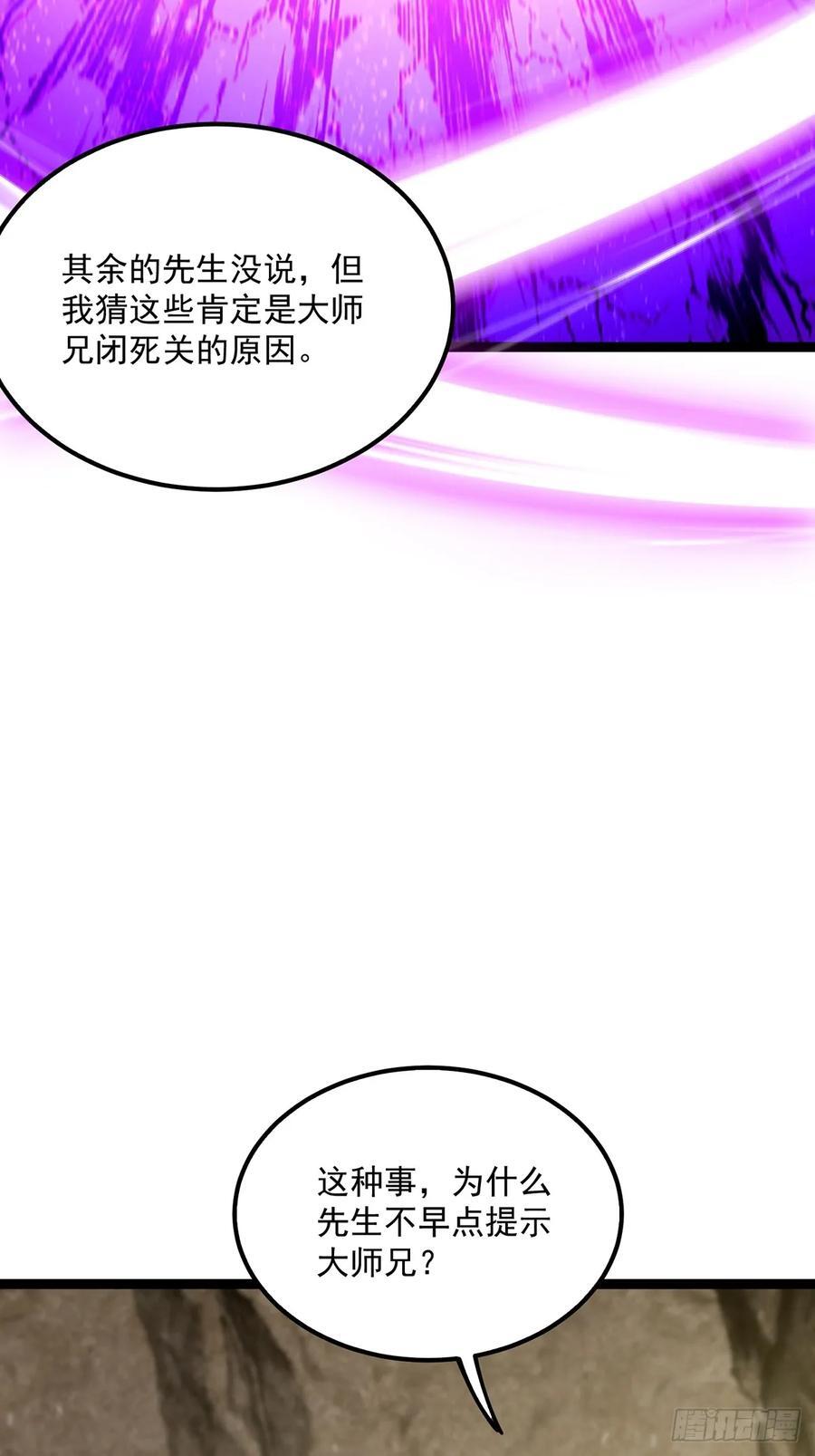 120 别想从我碗里舀走！43