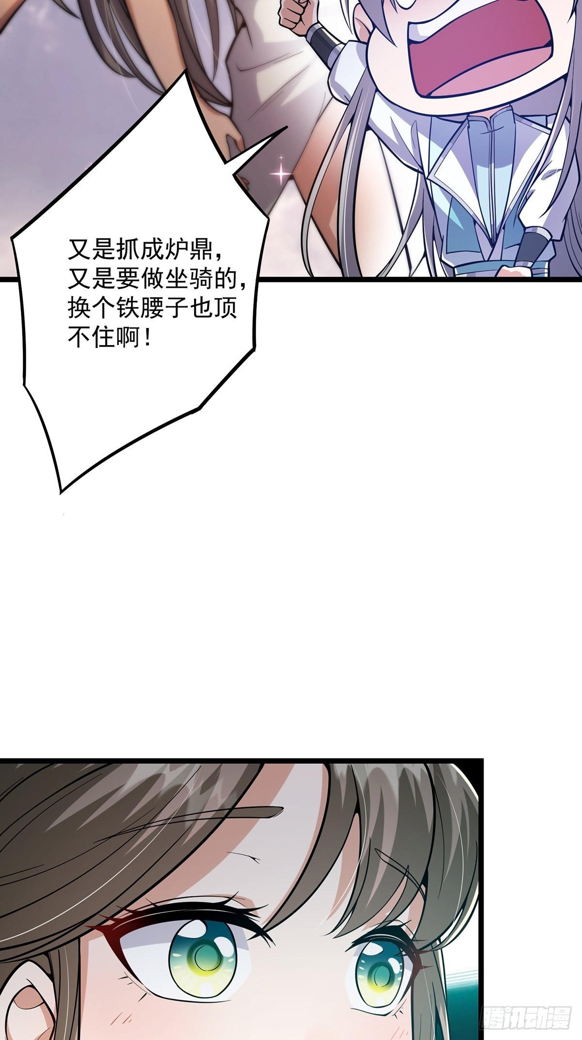 013 魔宗竟然长这样？！42