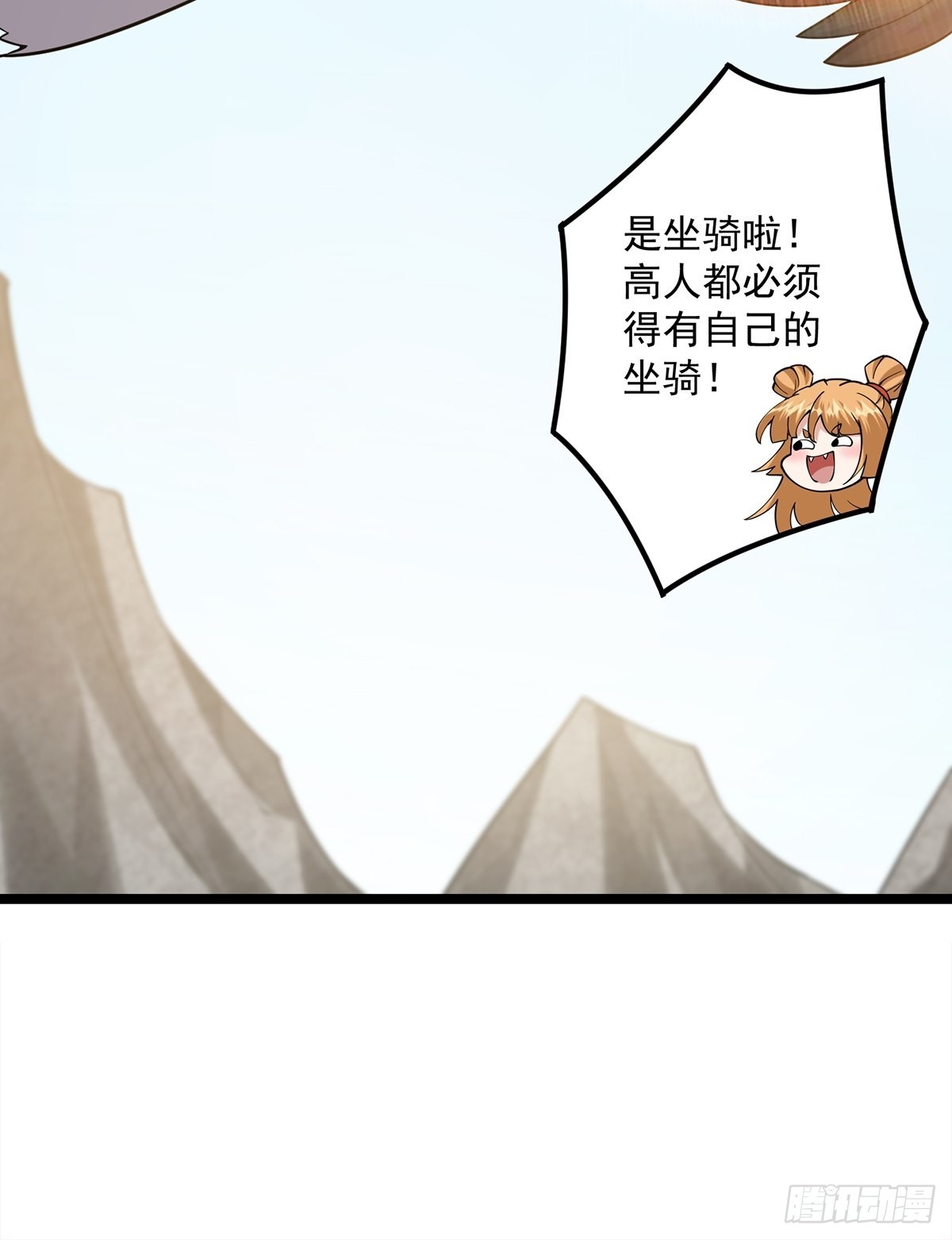 023 魔宗小师叔祖上线！42
