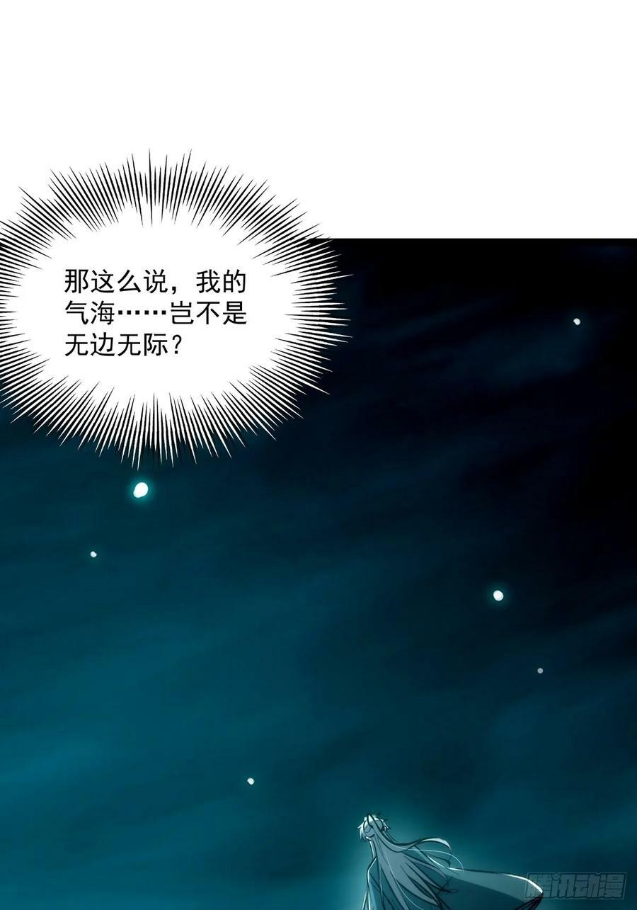 109 无边无际的气海32