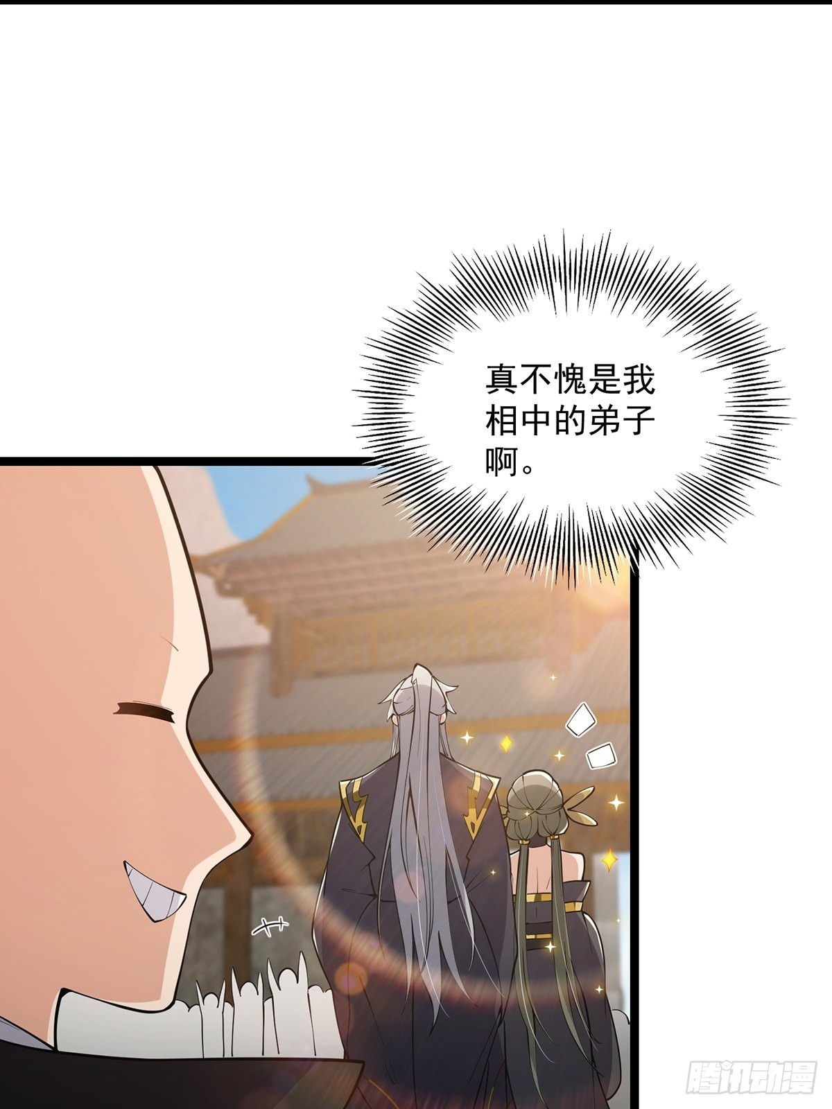 035 有的人两眼放光！10