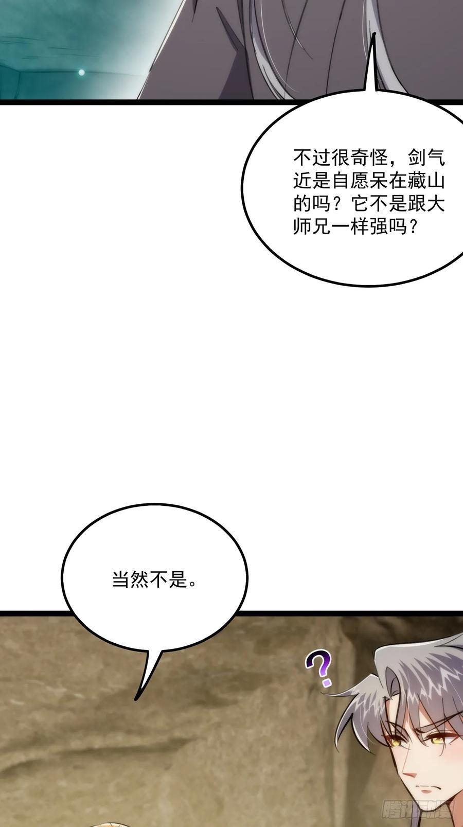 120 别想从我碗里舀走！47