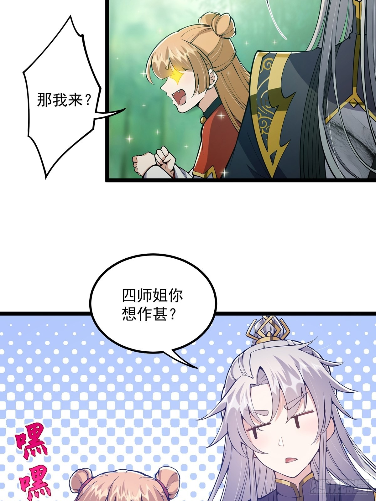 039 快！给我一剑！20