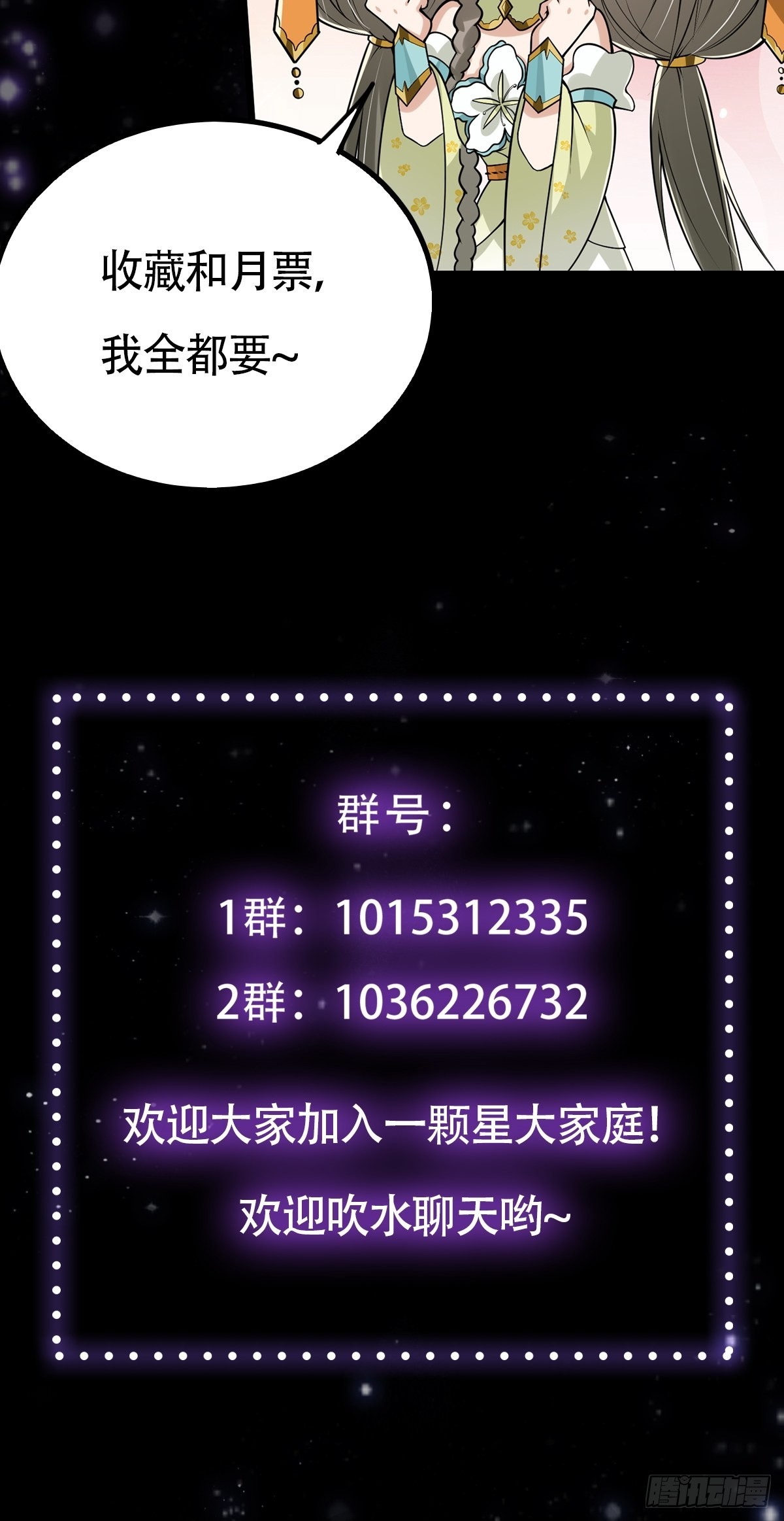008 天尘界的修行者51
