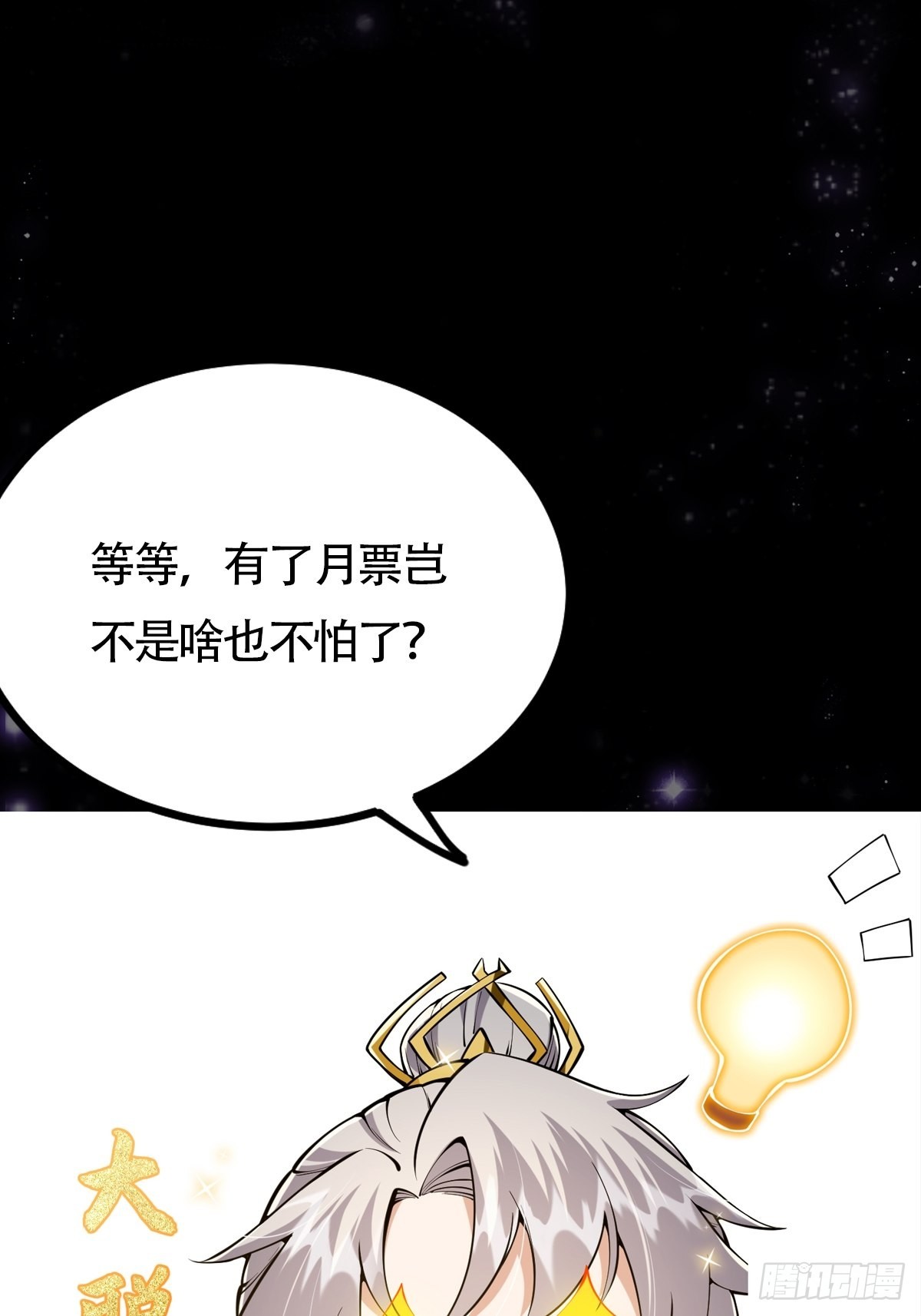 039 快！给我一剑！44