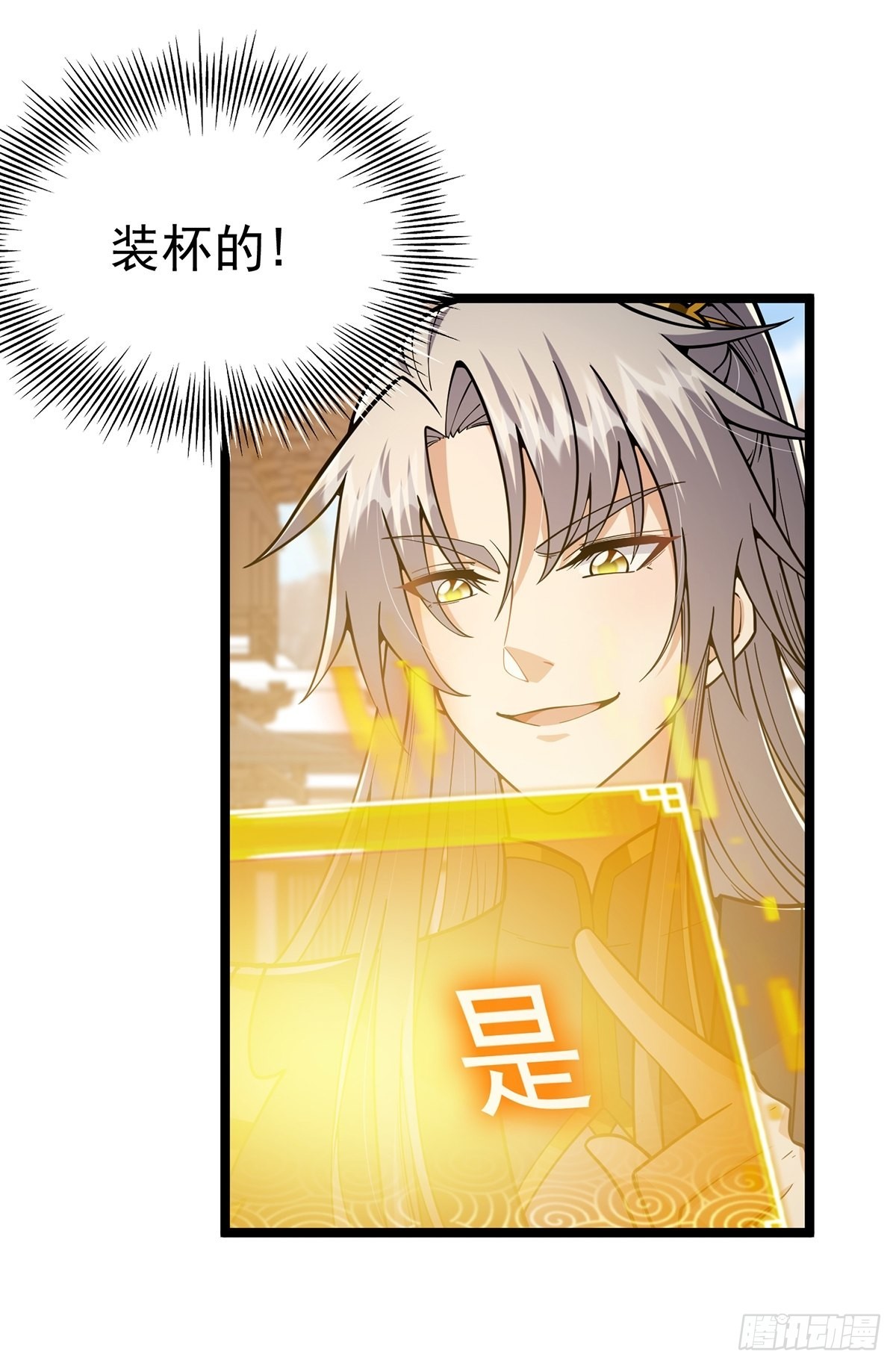 024 什么叫小师叔啊？34
