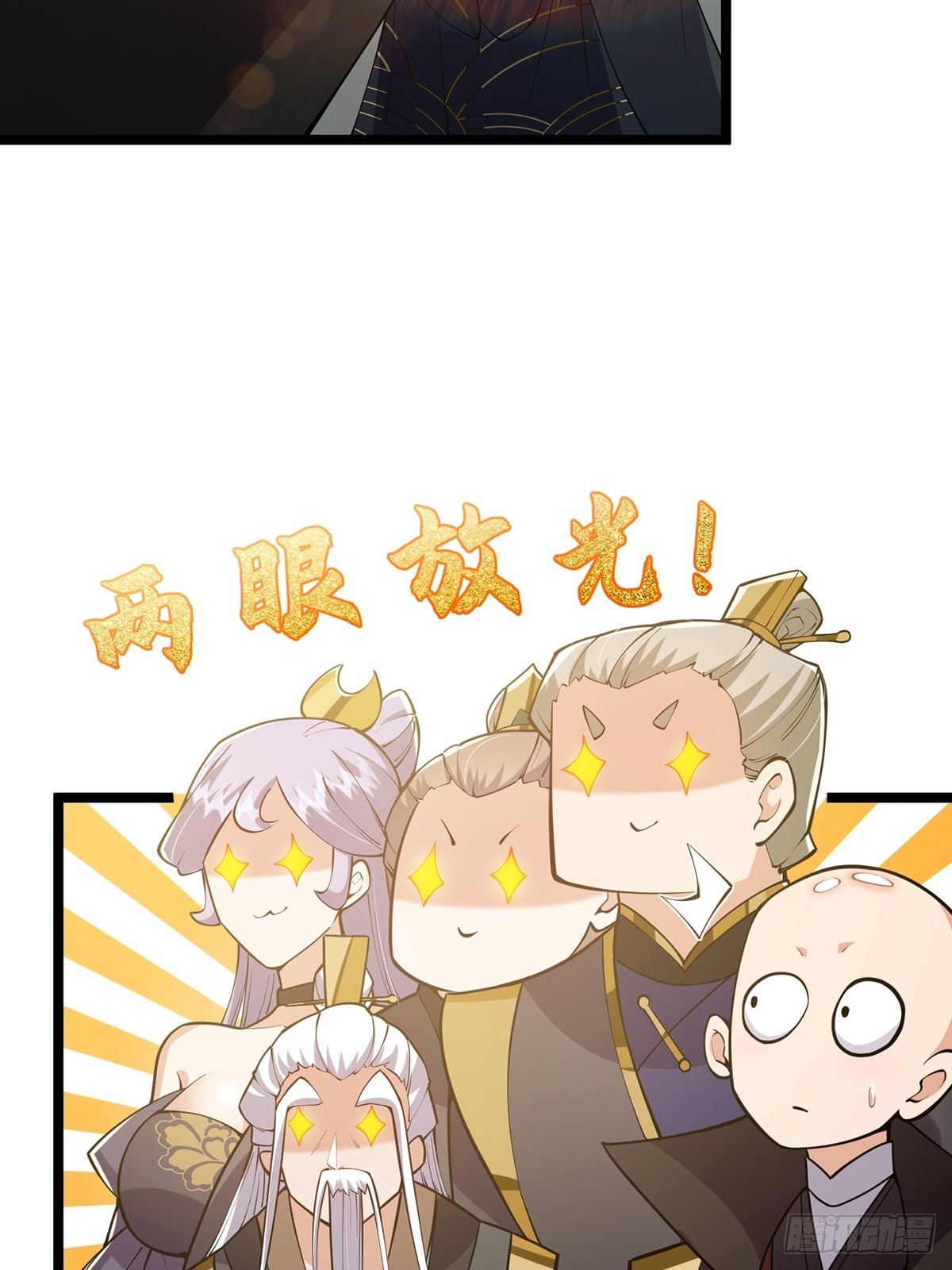 035 有的人两眼放光！11