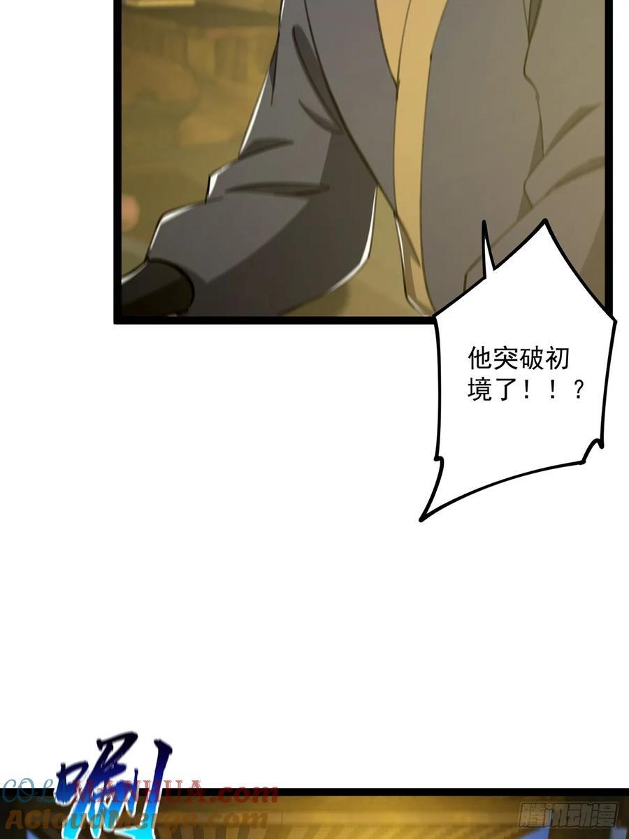 117 看到不该看的东西……45
