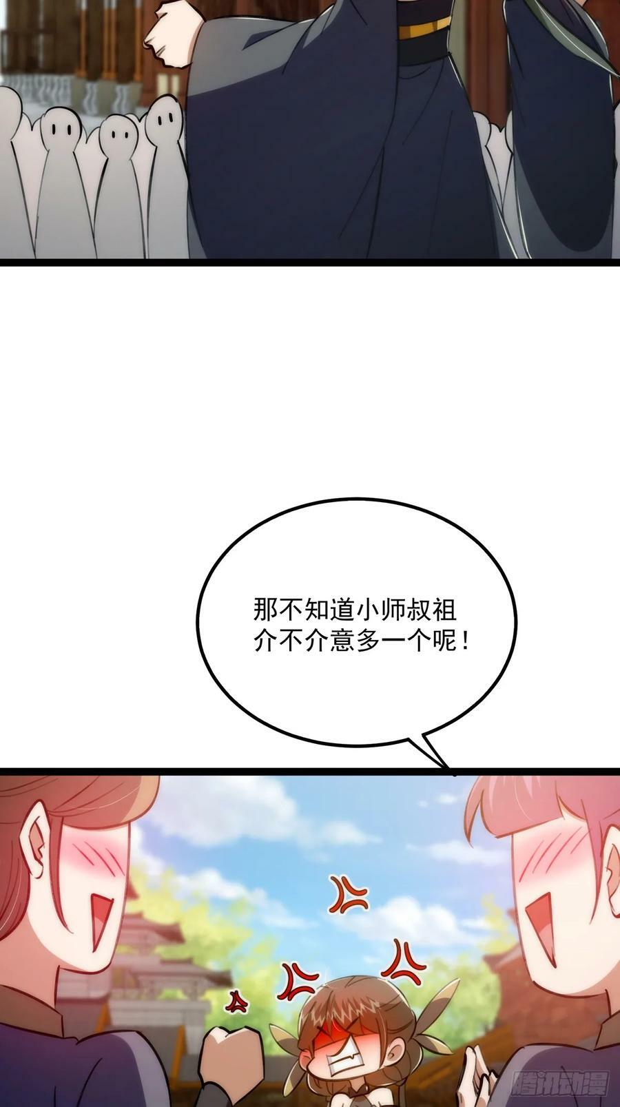 116 我！要时来运转了！43