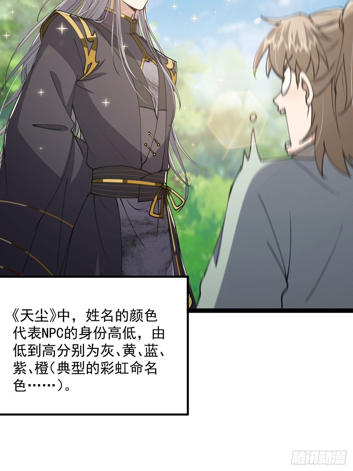 055 气运上的天选之子35