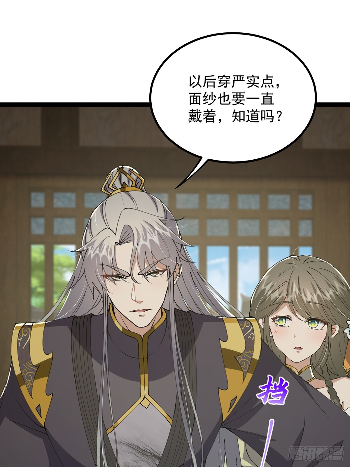 057 紫名NPC！27