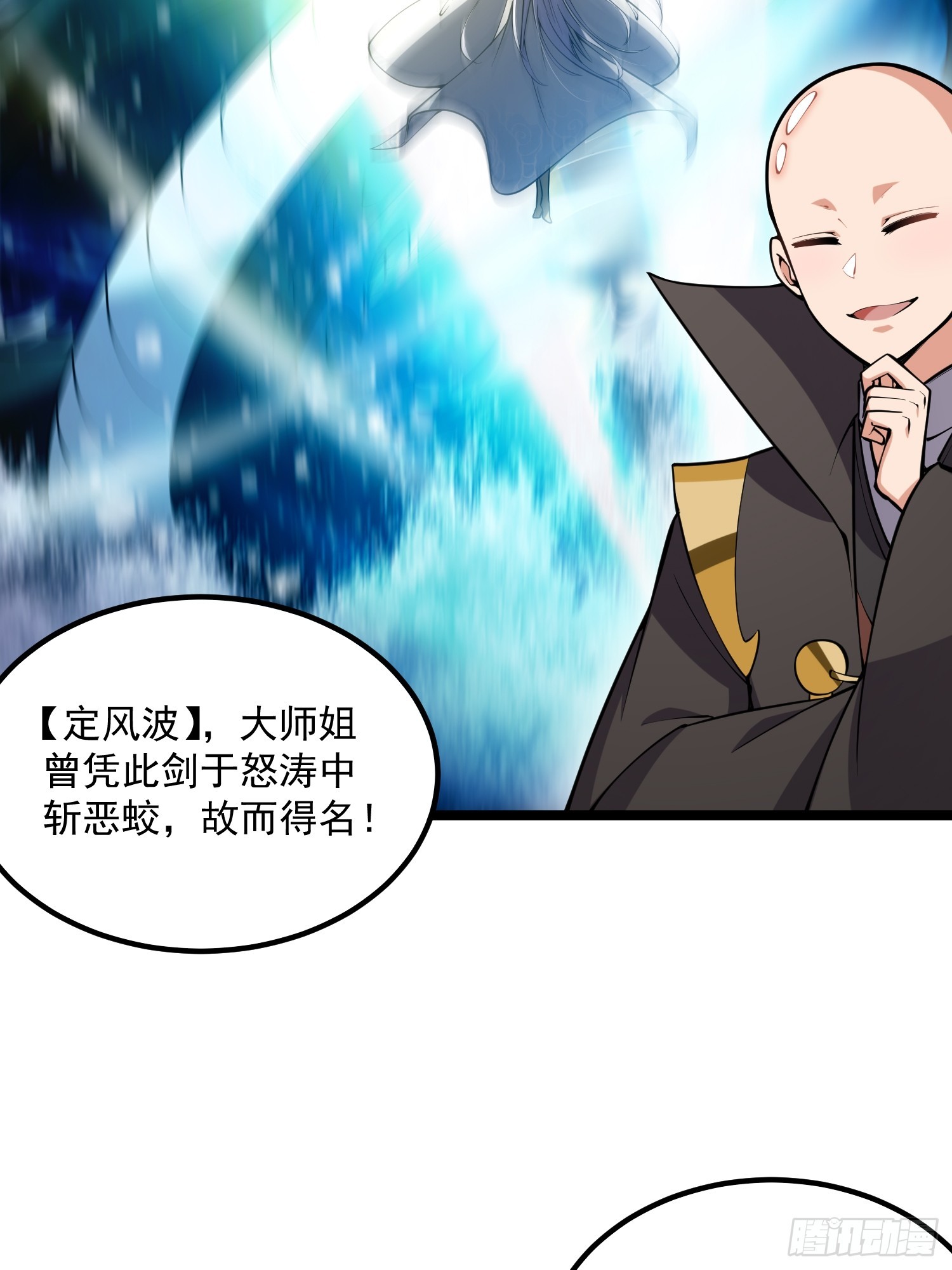 046 幸运buff直接破碎！14