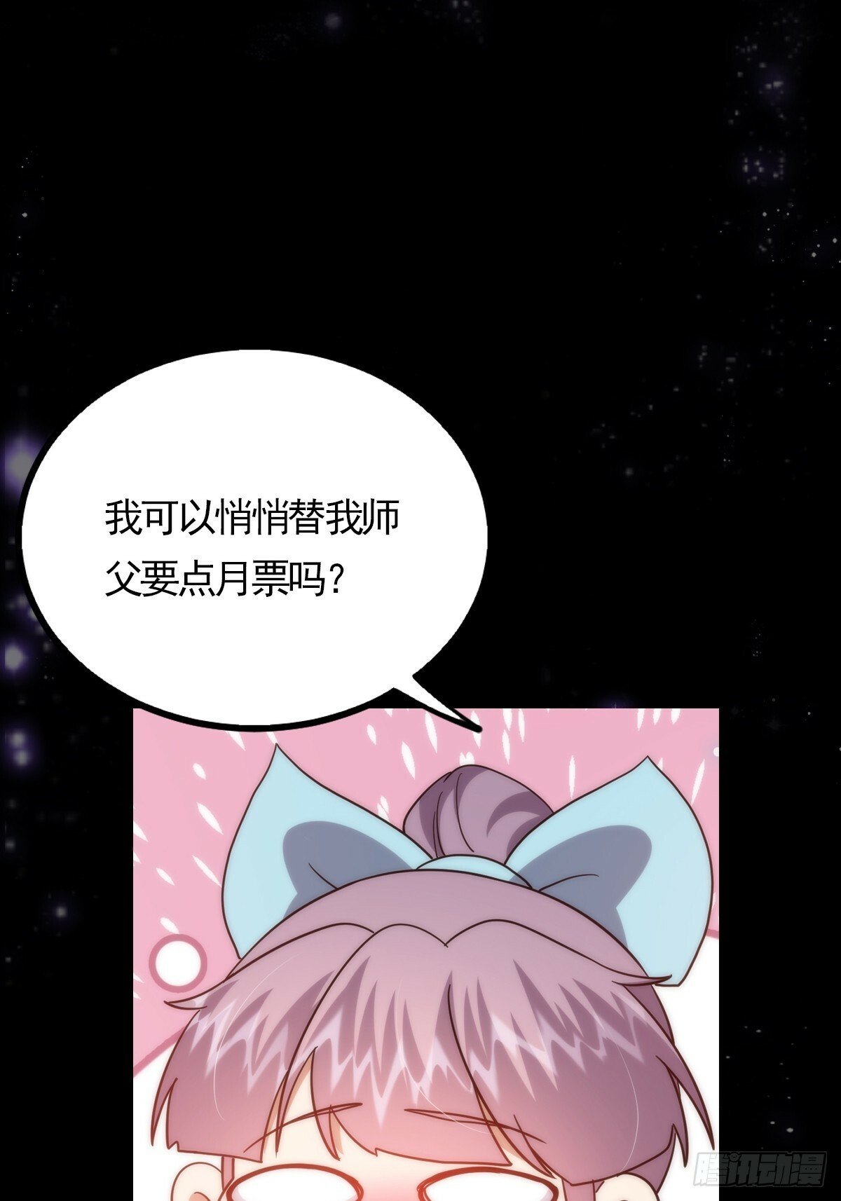 097 二师姐的实力52