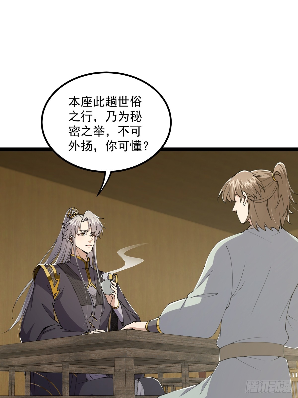 060 侍剑童子我吃醋！33