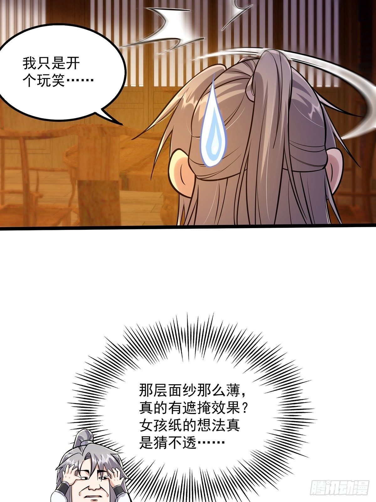 007 摘下你的面纱呗19