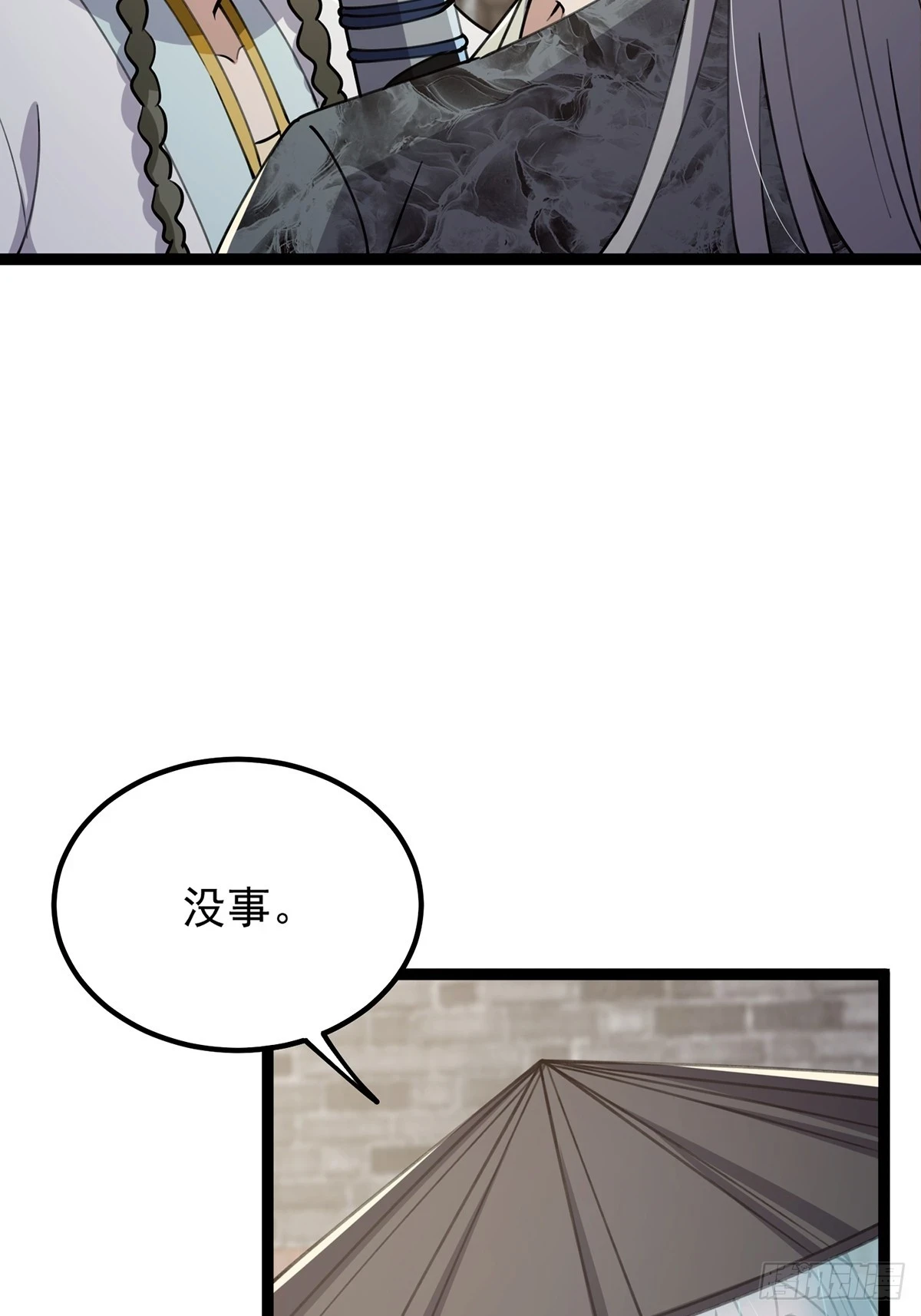 063 我要摇人儿了！38