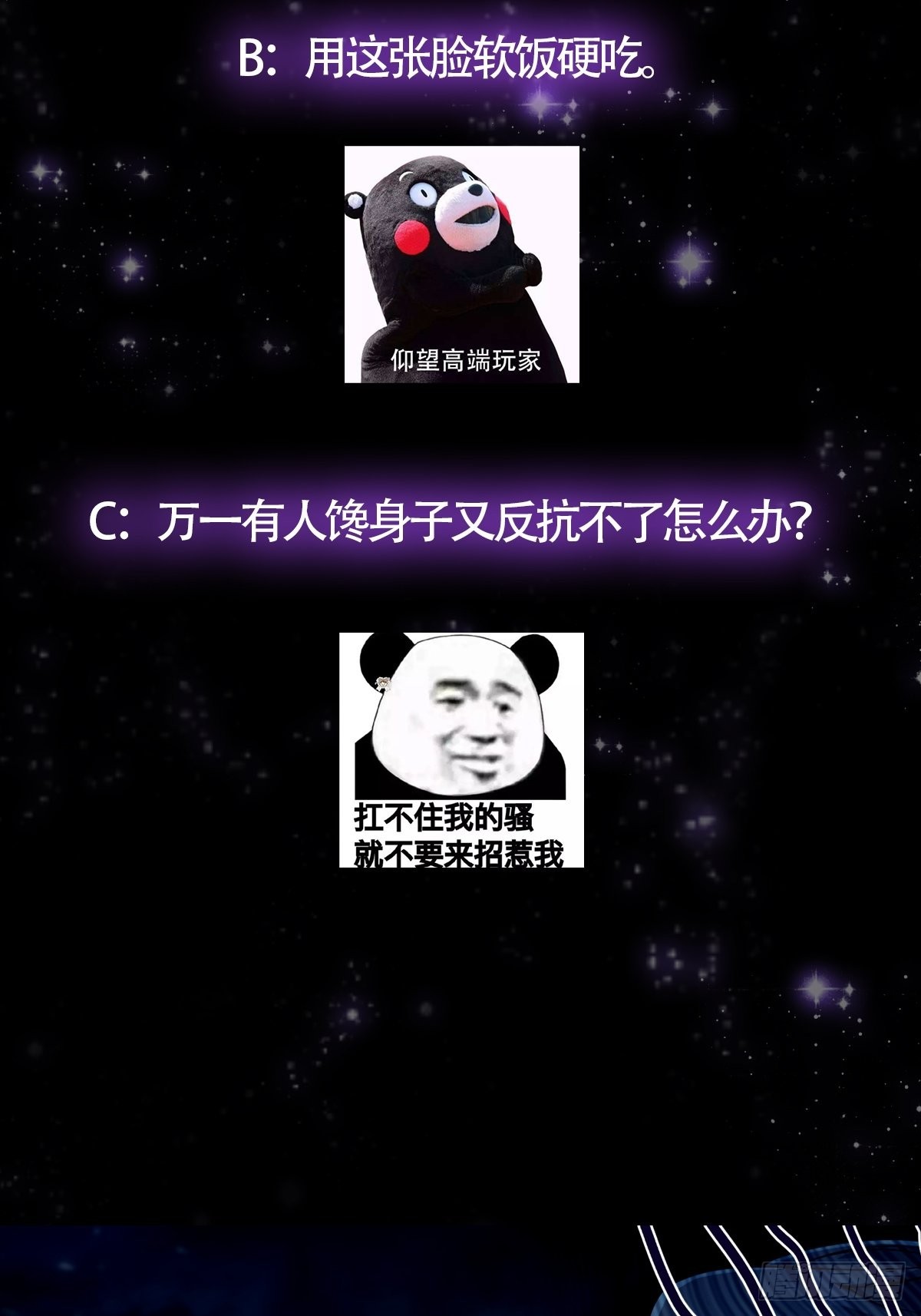 011 我们是魔宗哟45