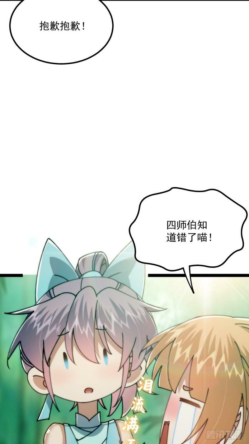 104 要对师姐们一视同仁3