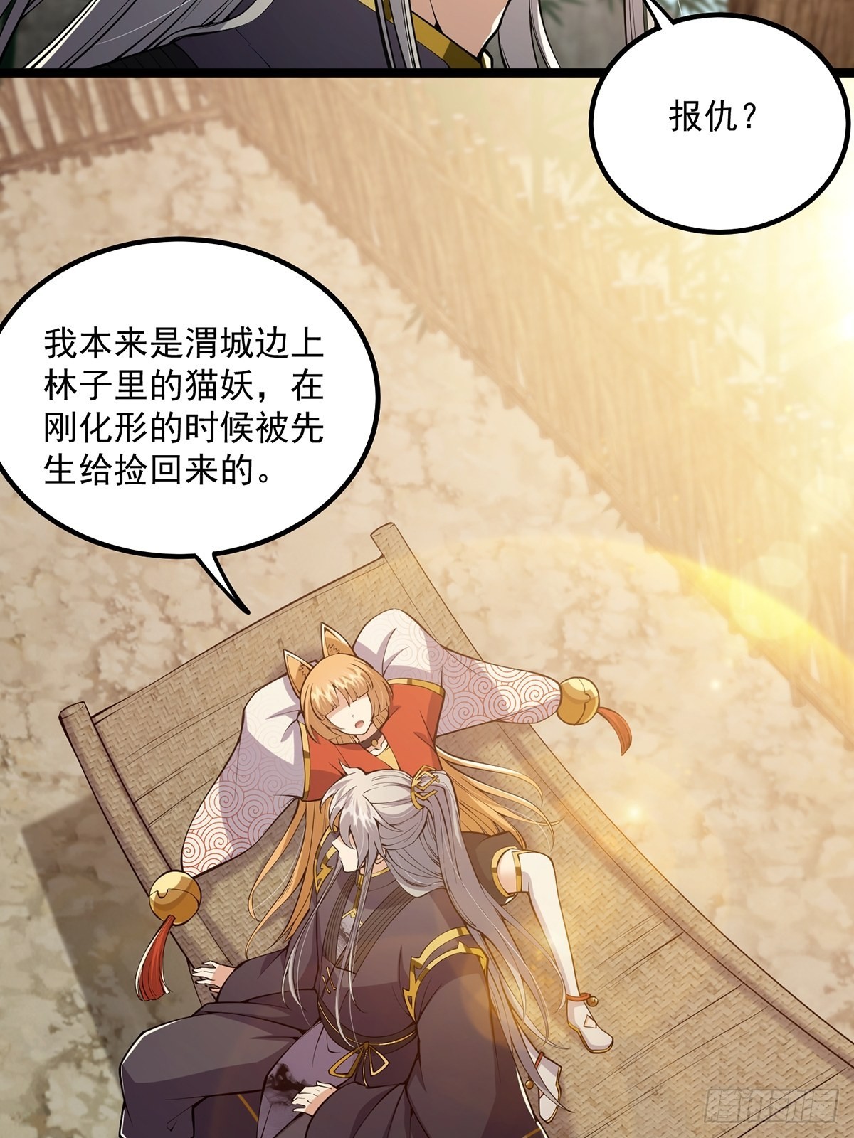 041 四师姐的过去6