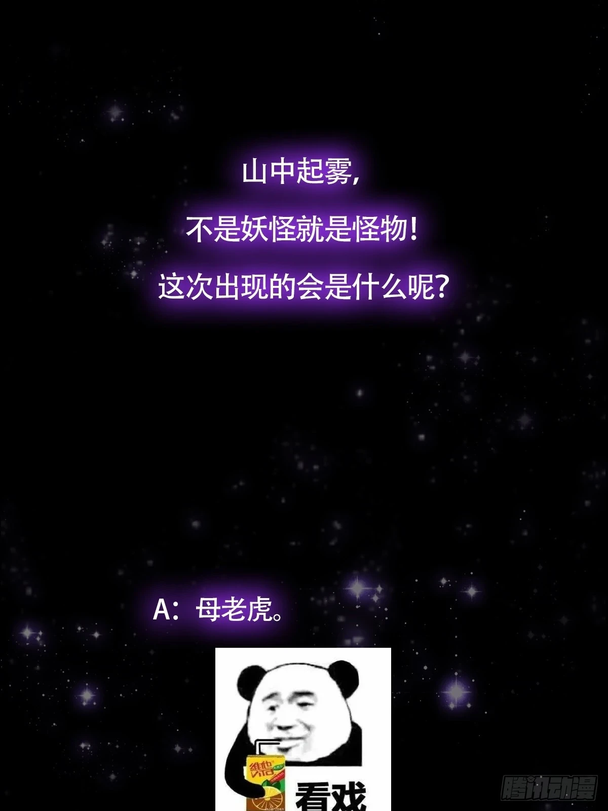 069 各自心怀鬼胎42