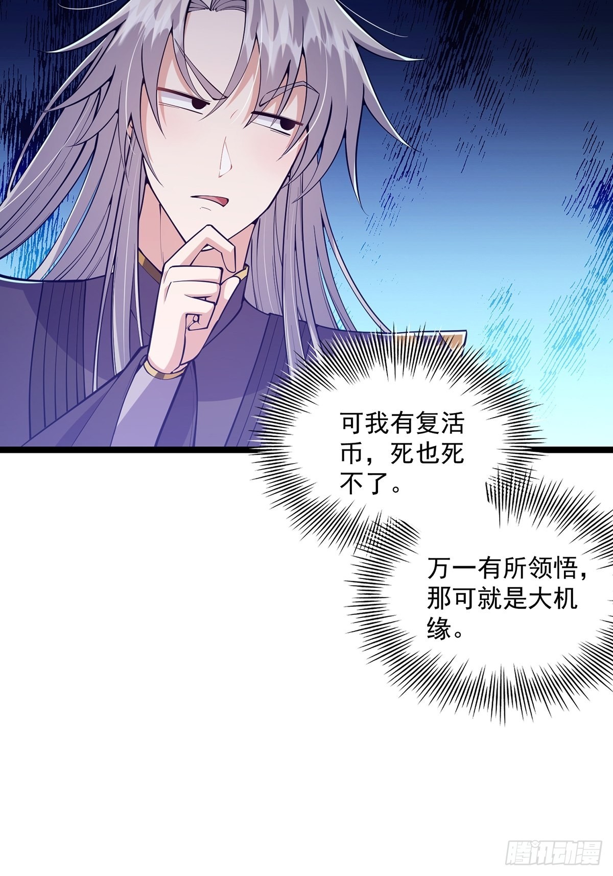030 那一剑之威38