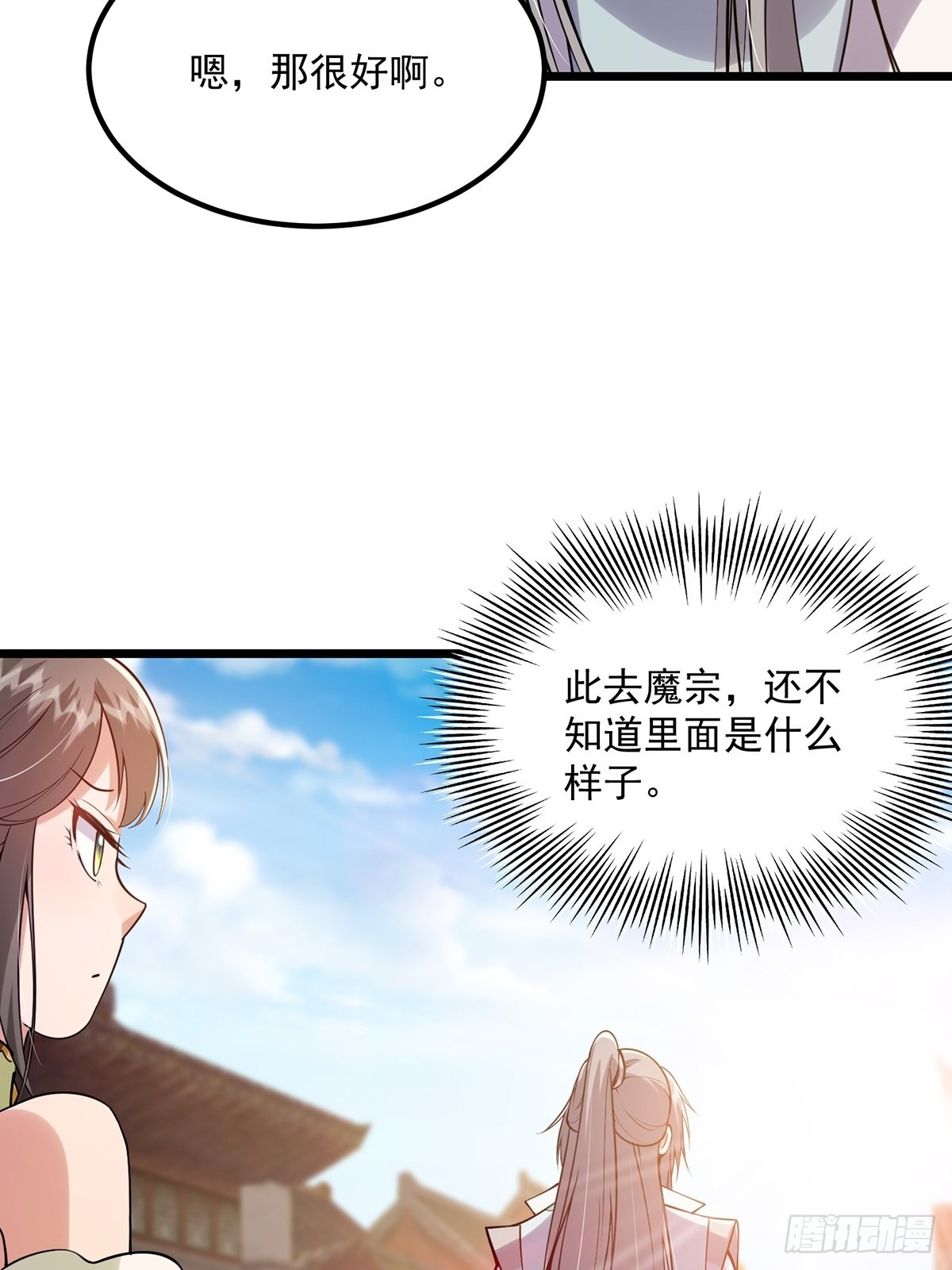 011 我们是魔宗哟39