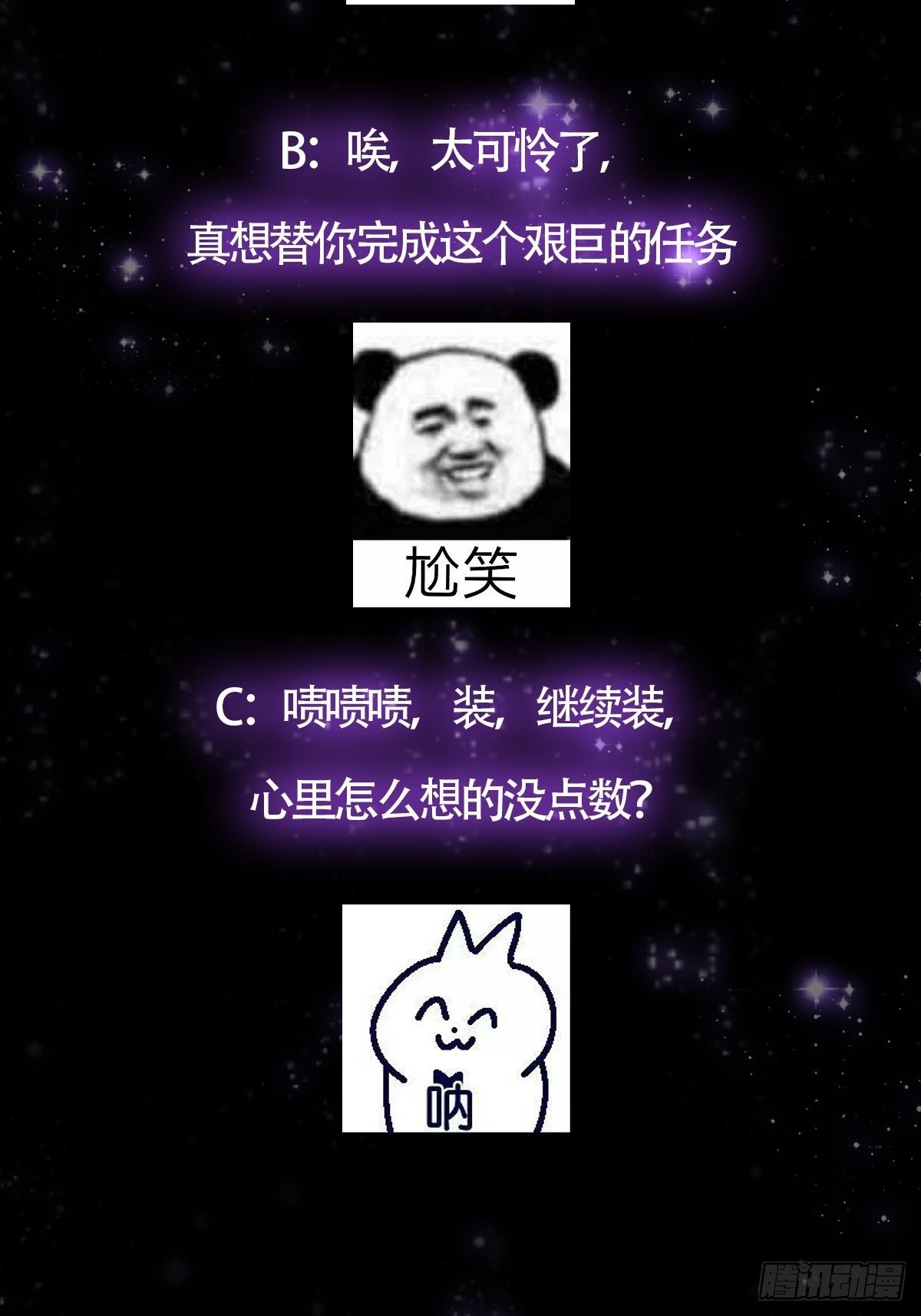 010 成为我的坐骑吧51