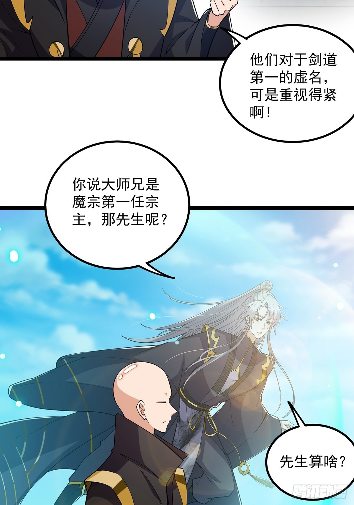 030 那一剑之威19