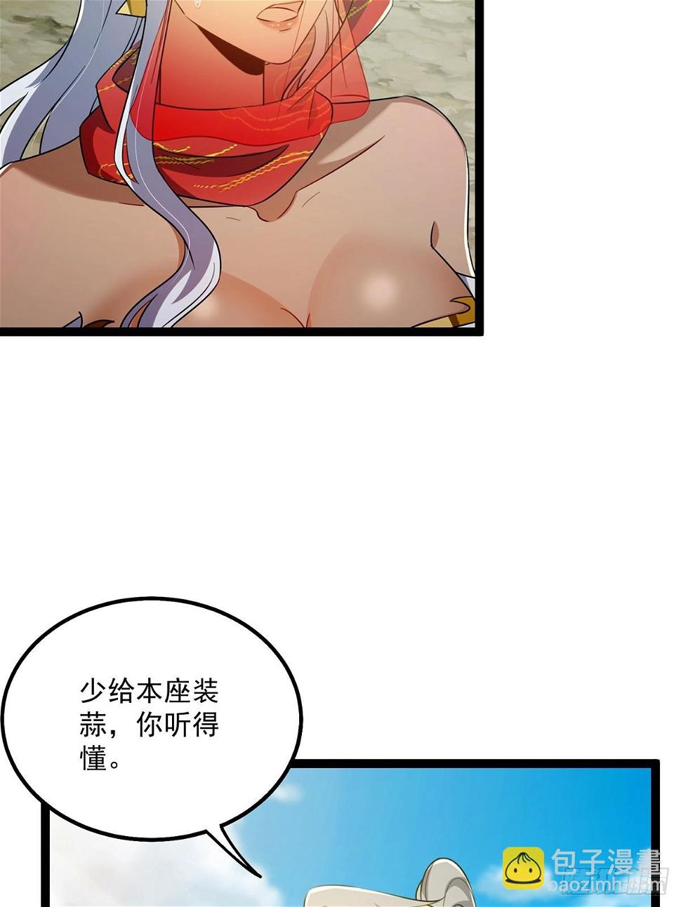 075 嘶啦！一声脆响！11