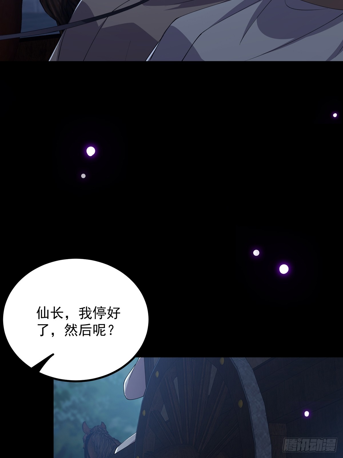 059 获得剑意！10