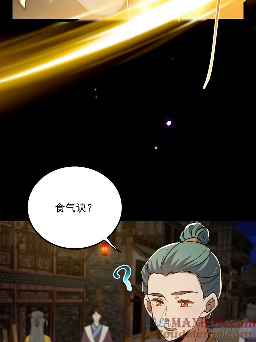 087 师徒就该亲密无间6