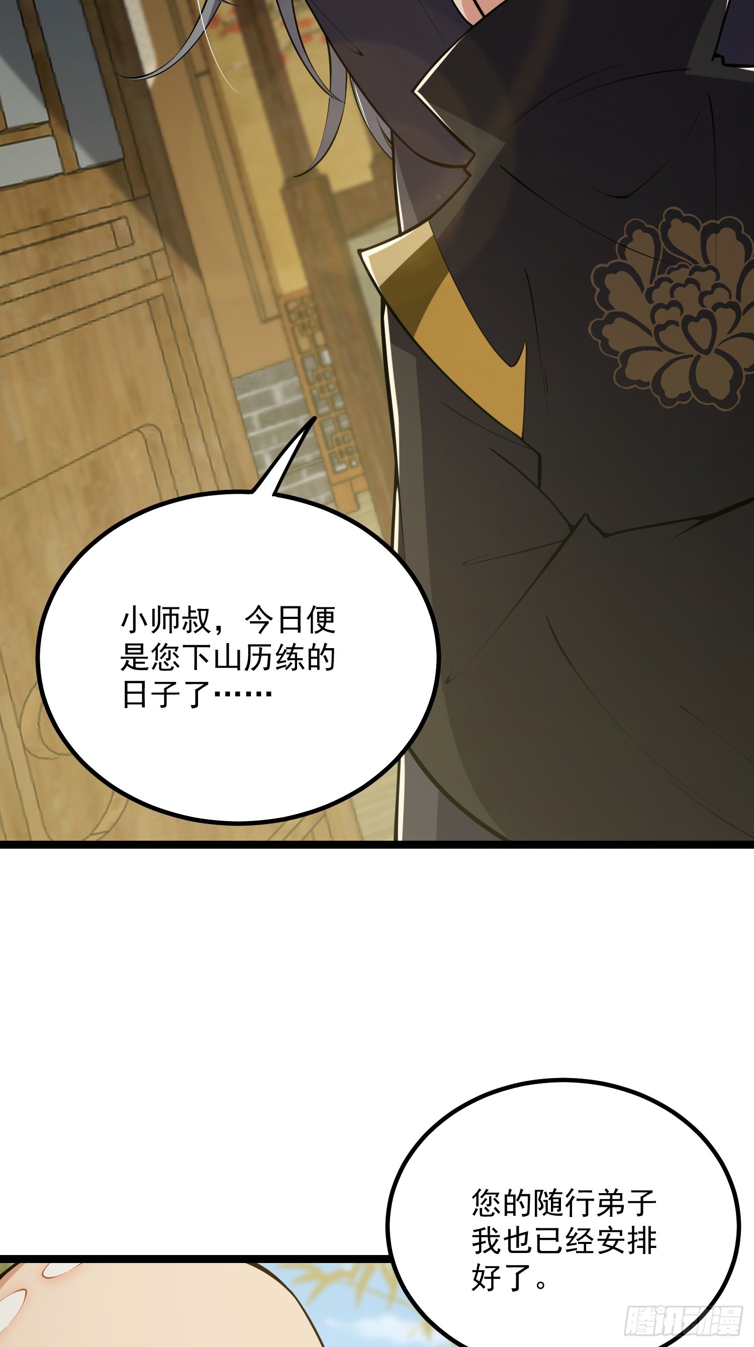 048 下山历练！第一劫！14