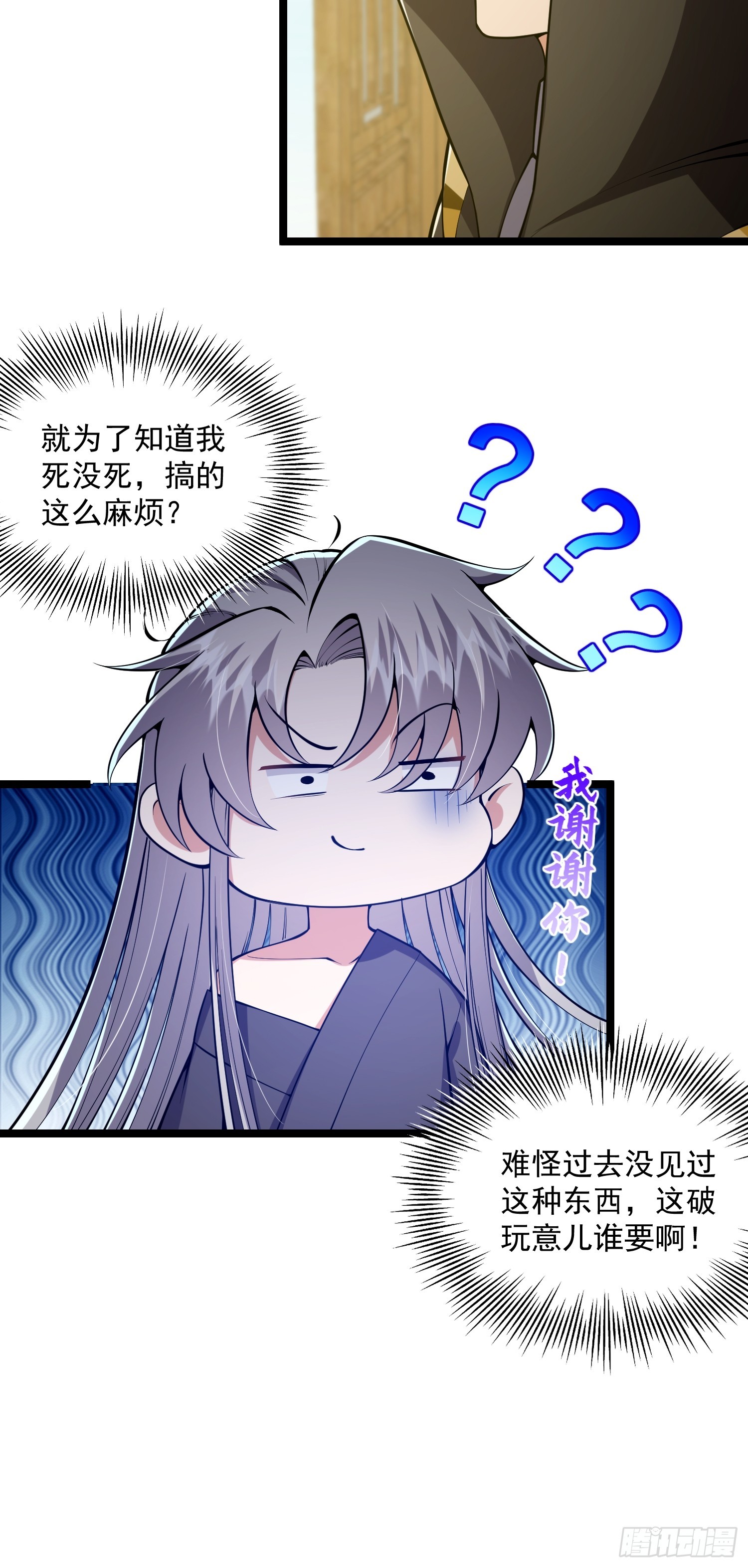 048 下山历练！第一劫！26
