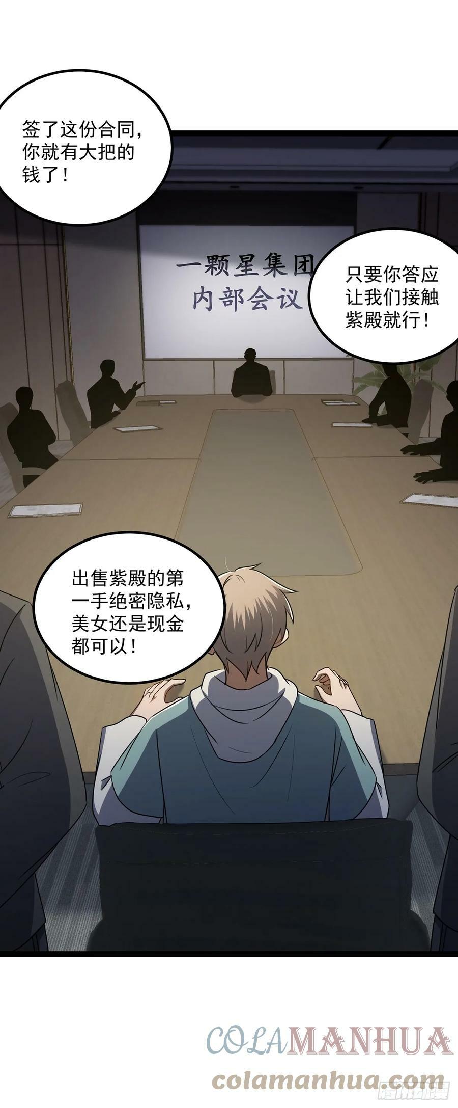 077 他竟然是乌龟的头目！30
